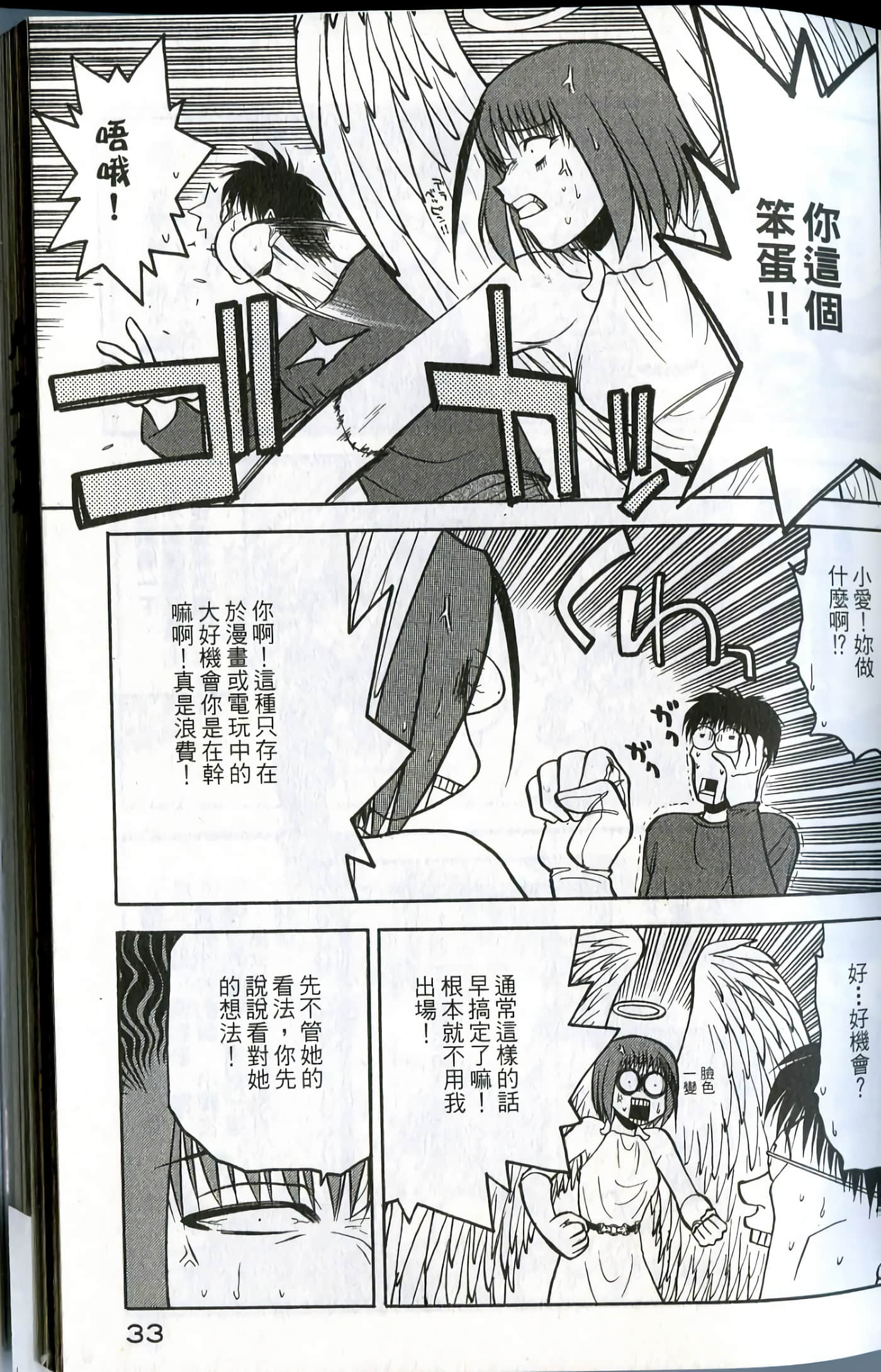 Page 35
