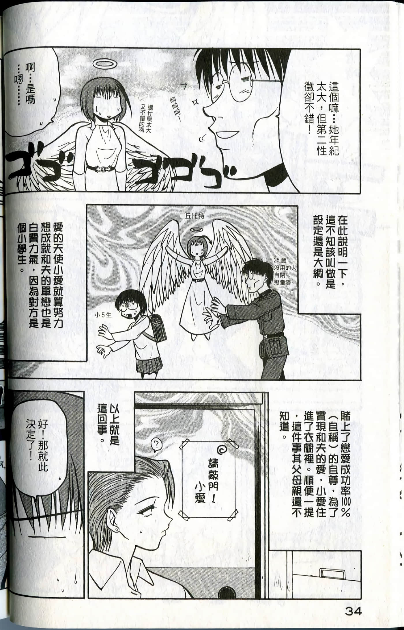 Page 36