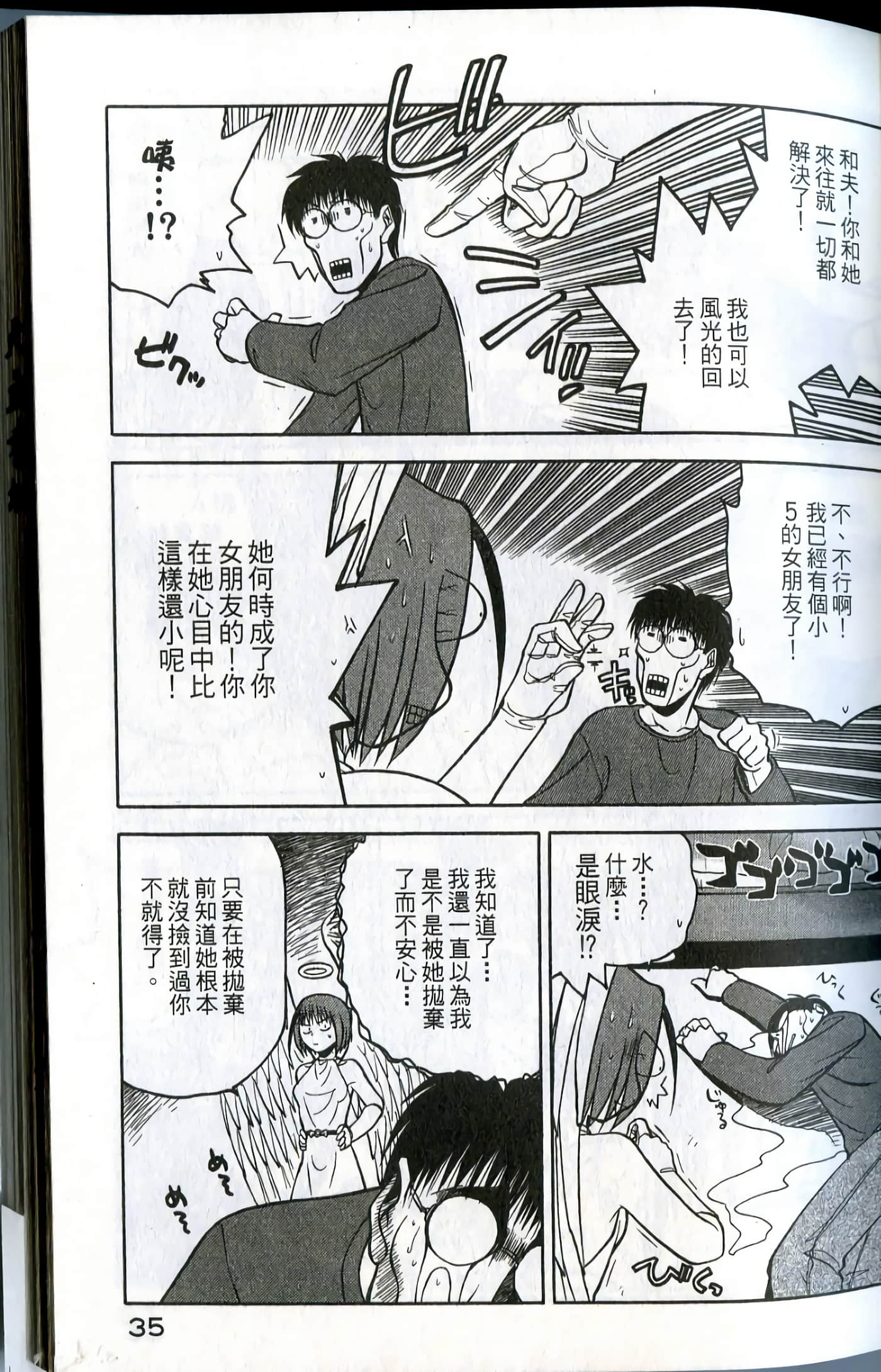 Page 37