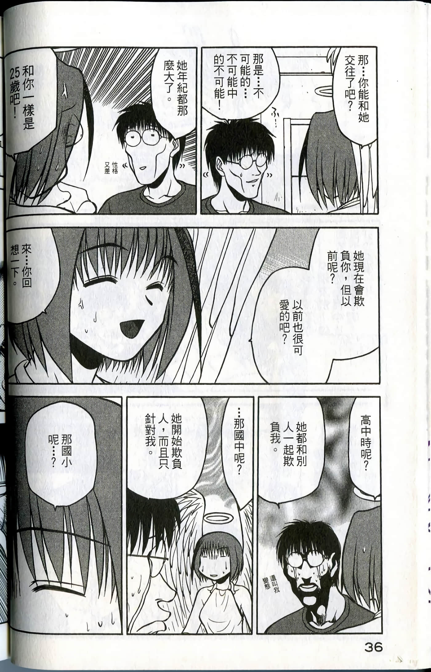 Page 38