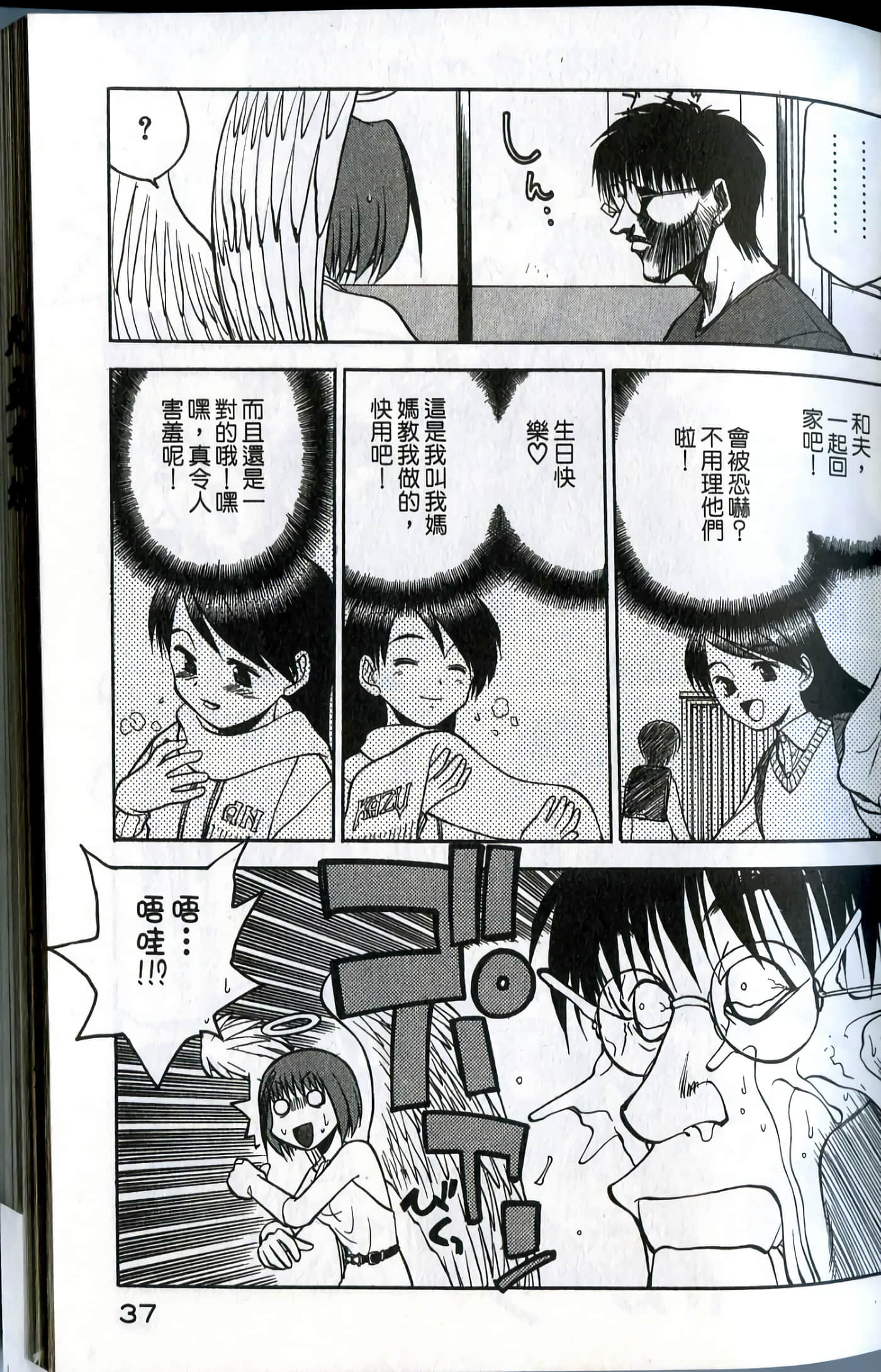 Page 39