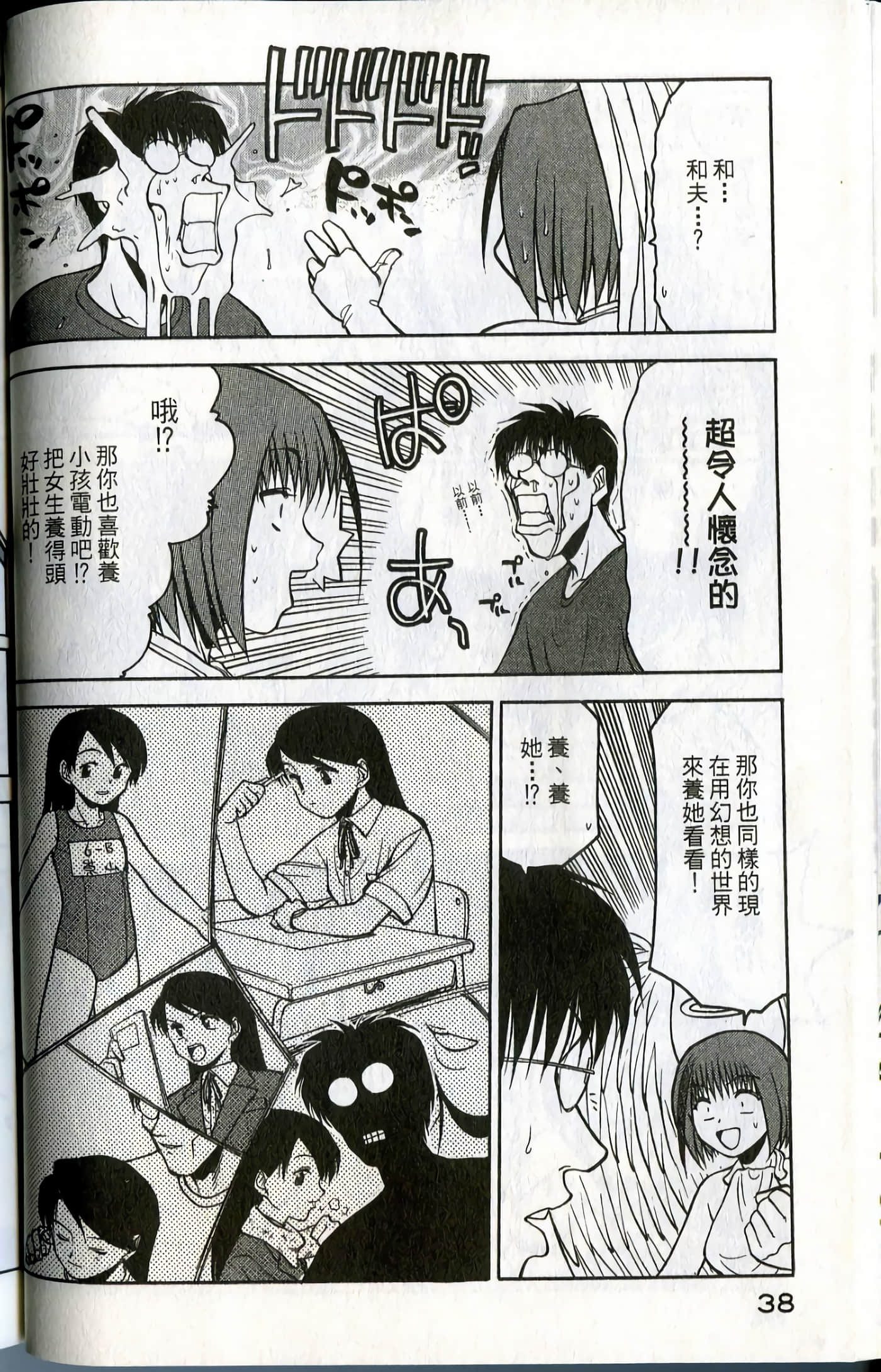 Page 40