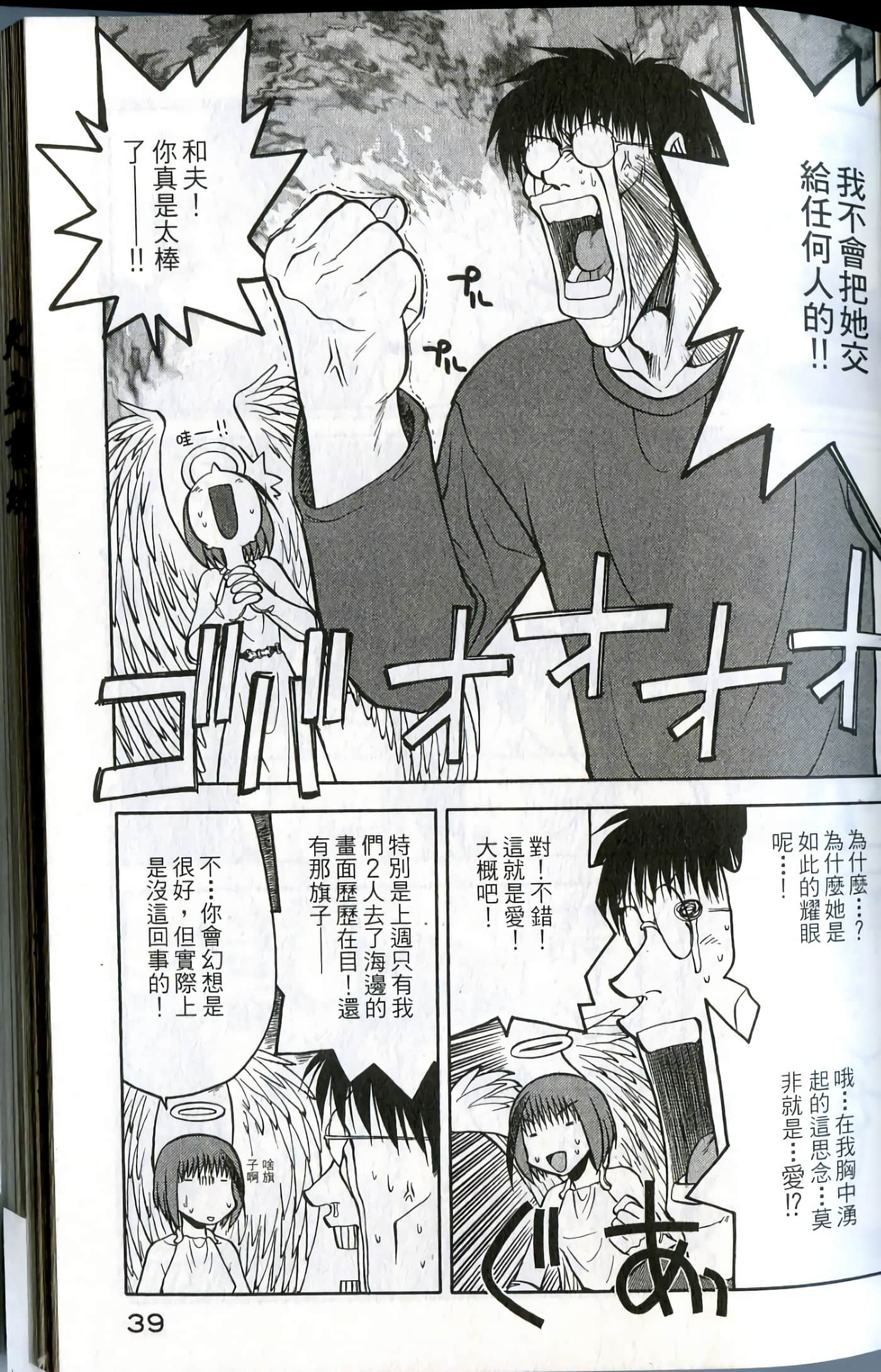Page 41