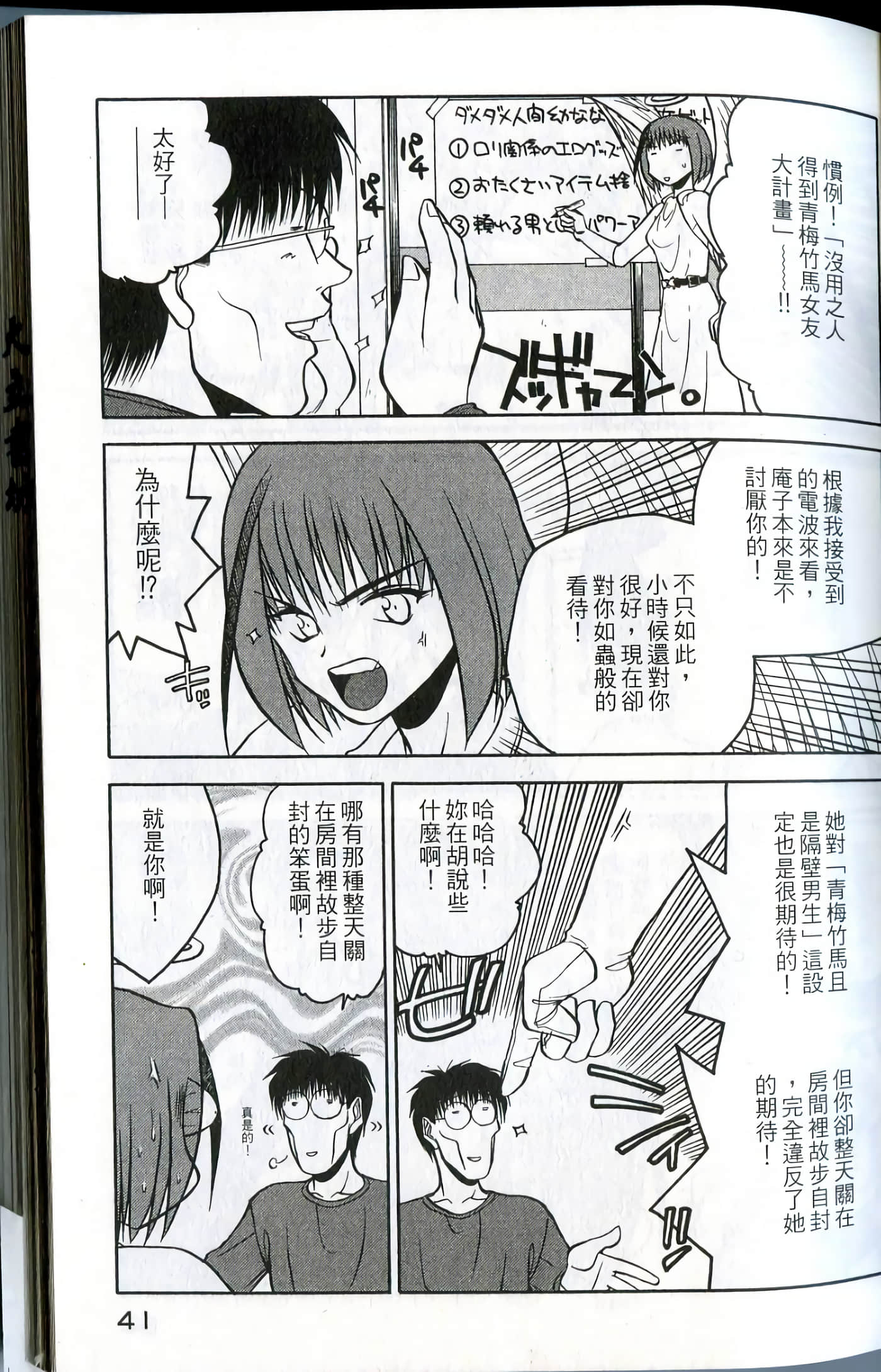 Page 43