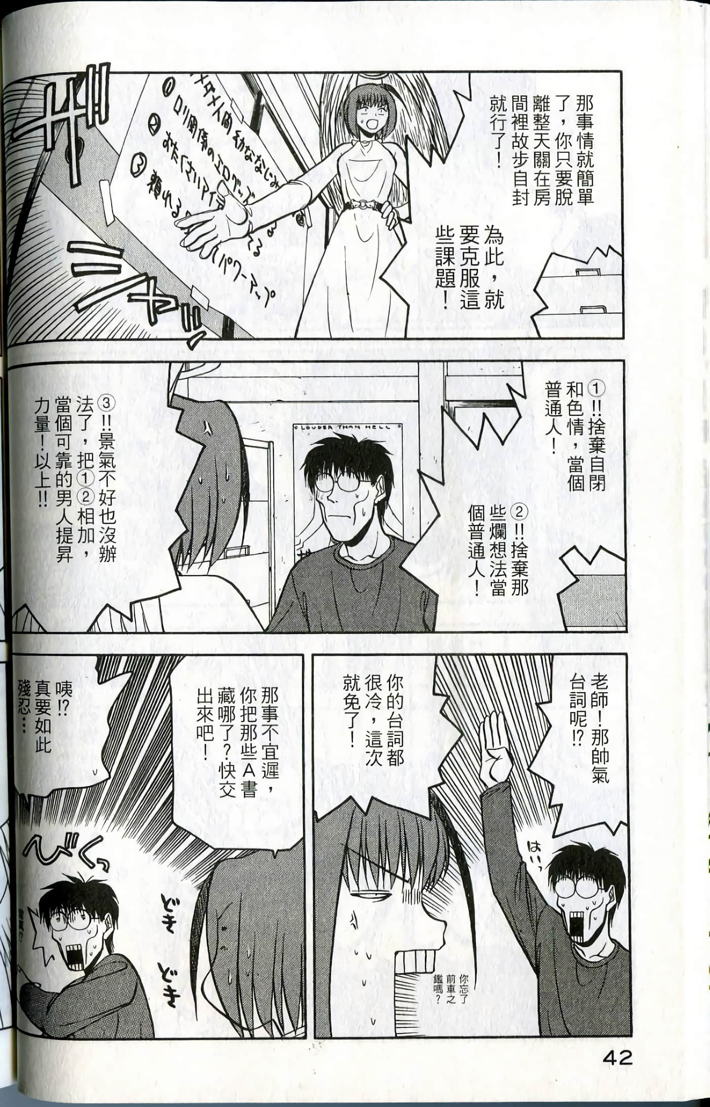 Page 44