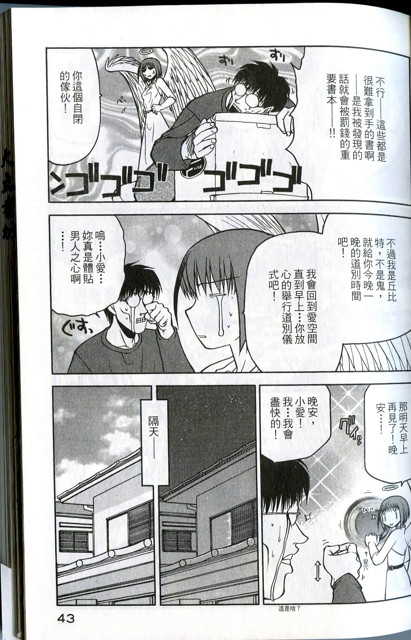 Page 45