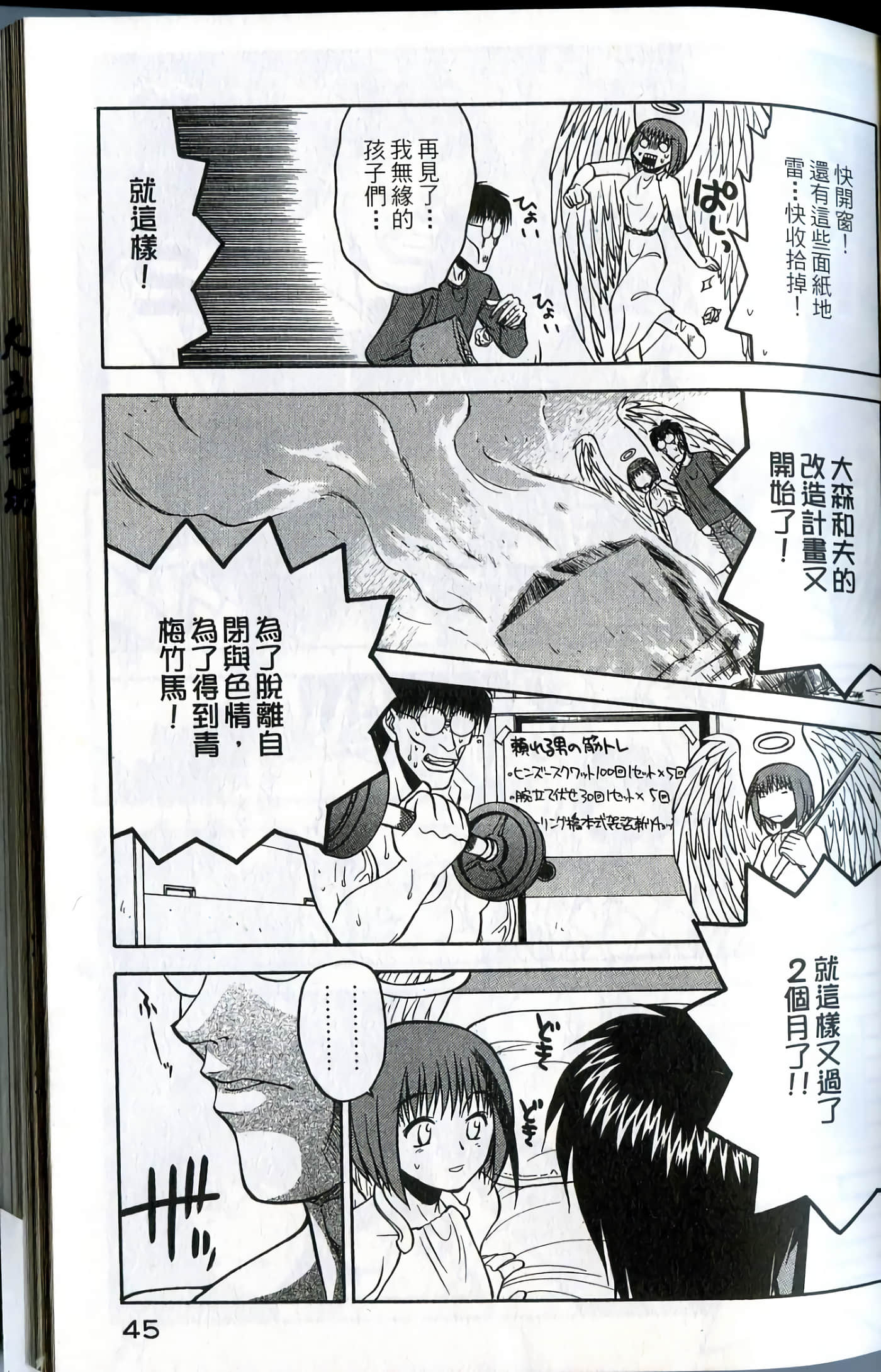 Page 47