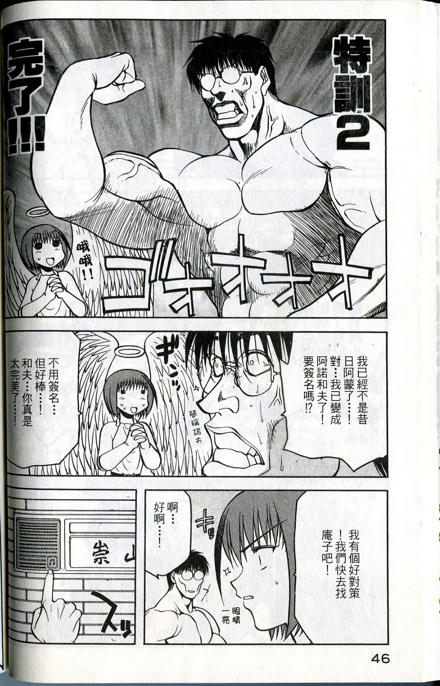 Page 48