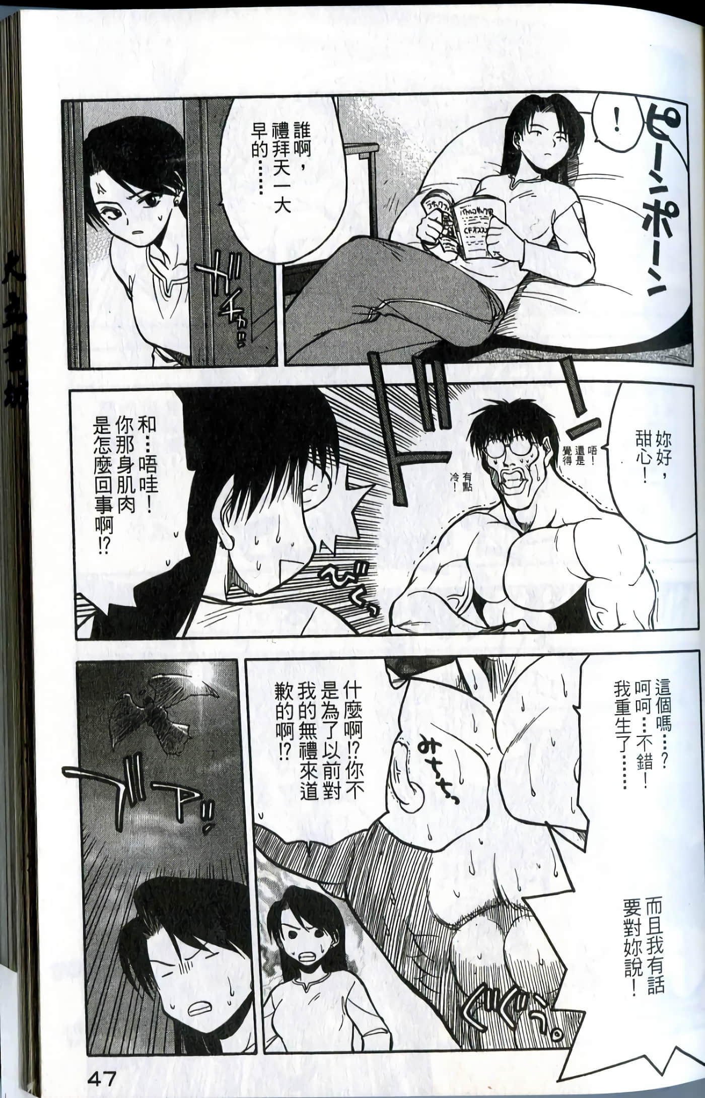 Page 49