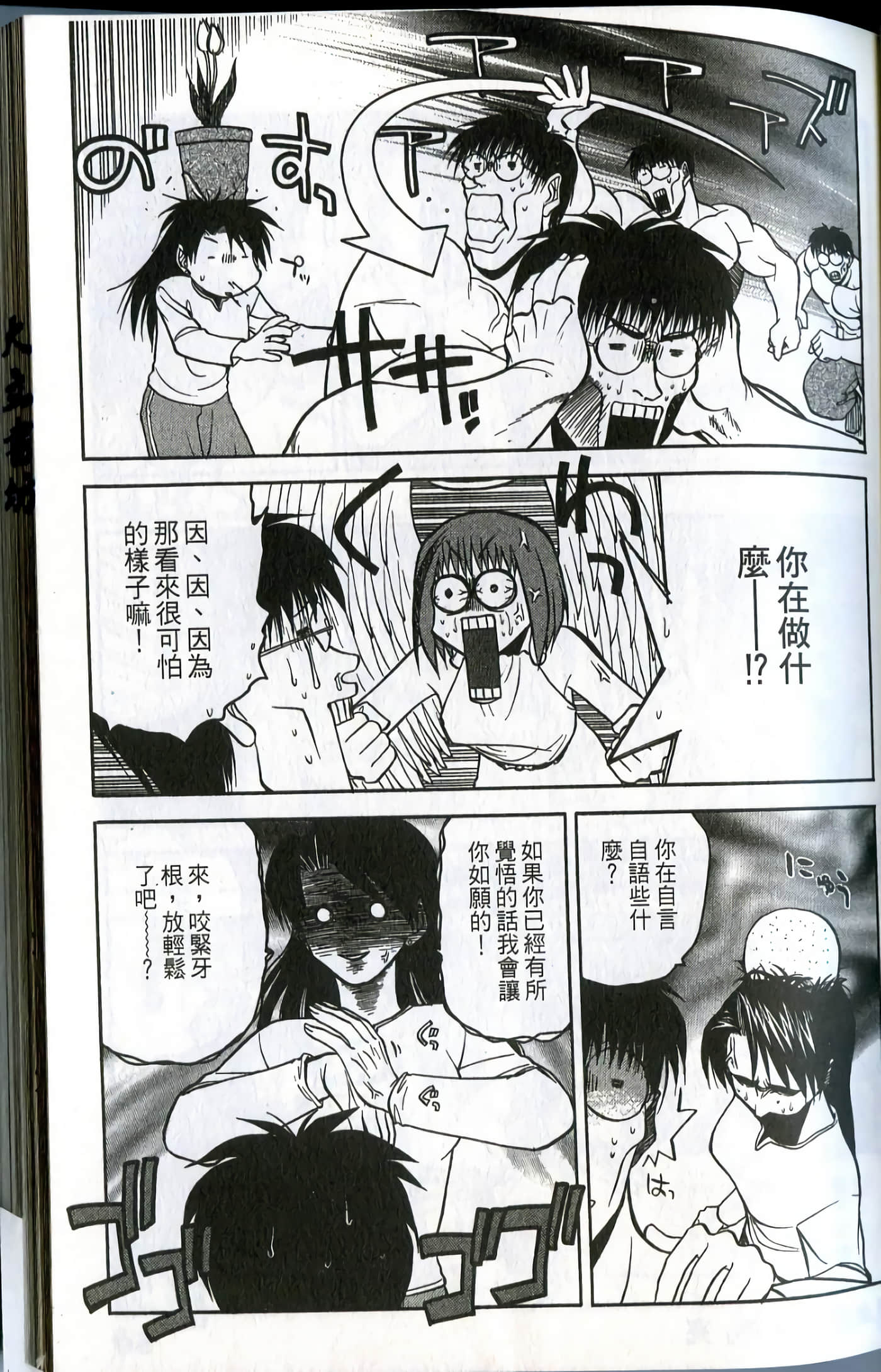 Page 51