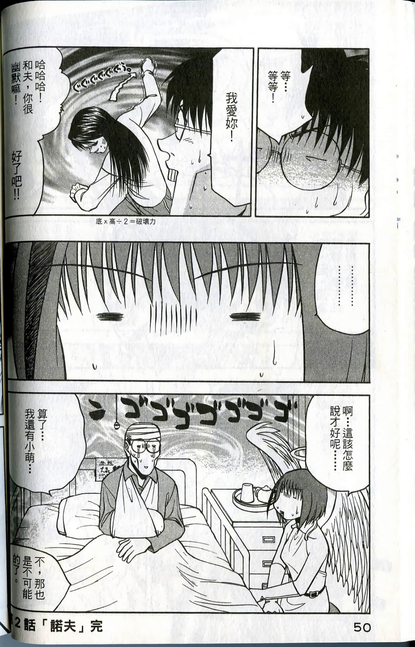 Page 52