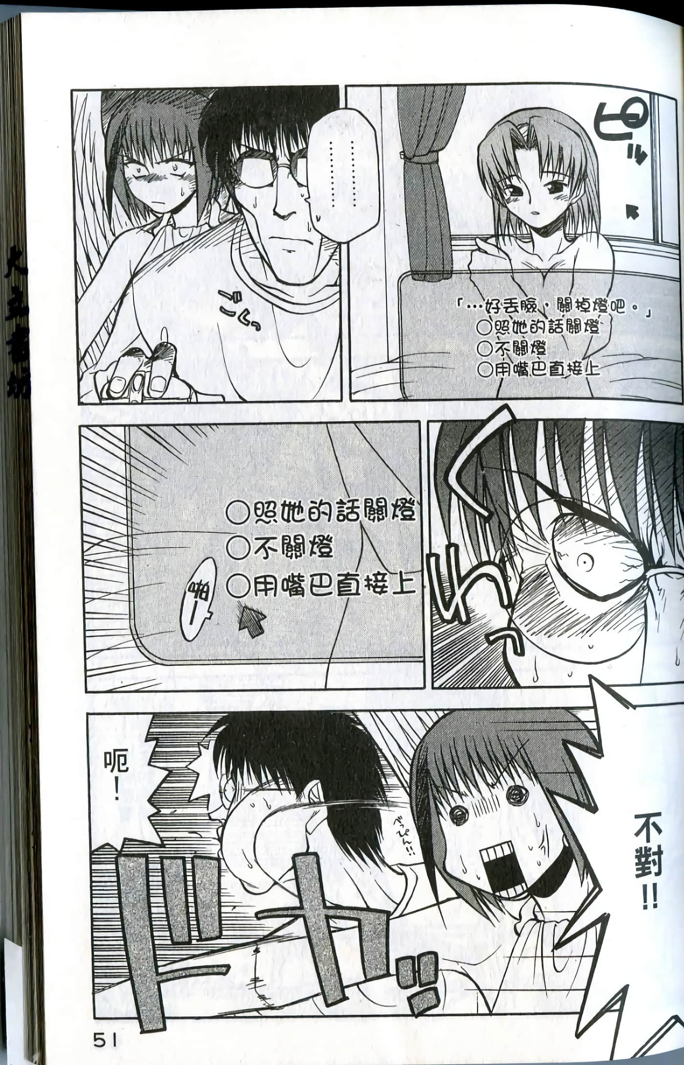 Page 53