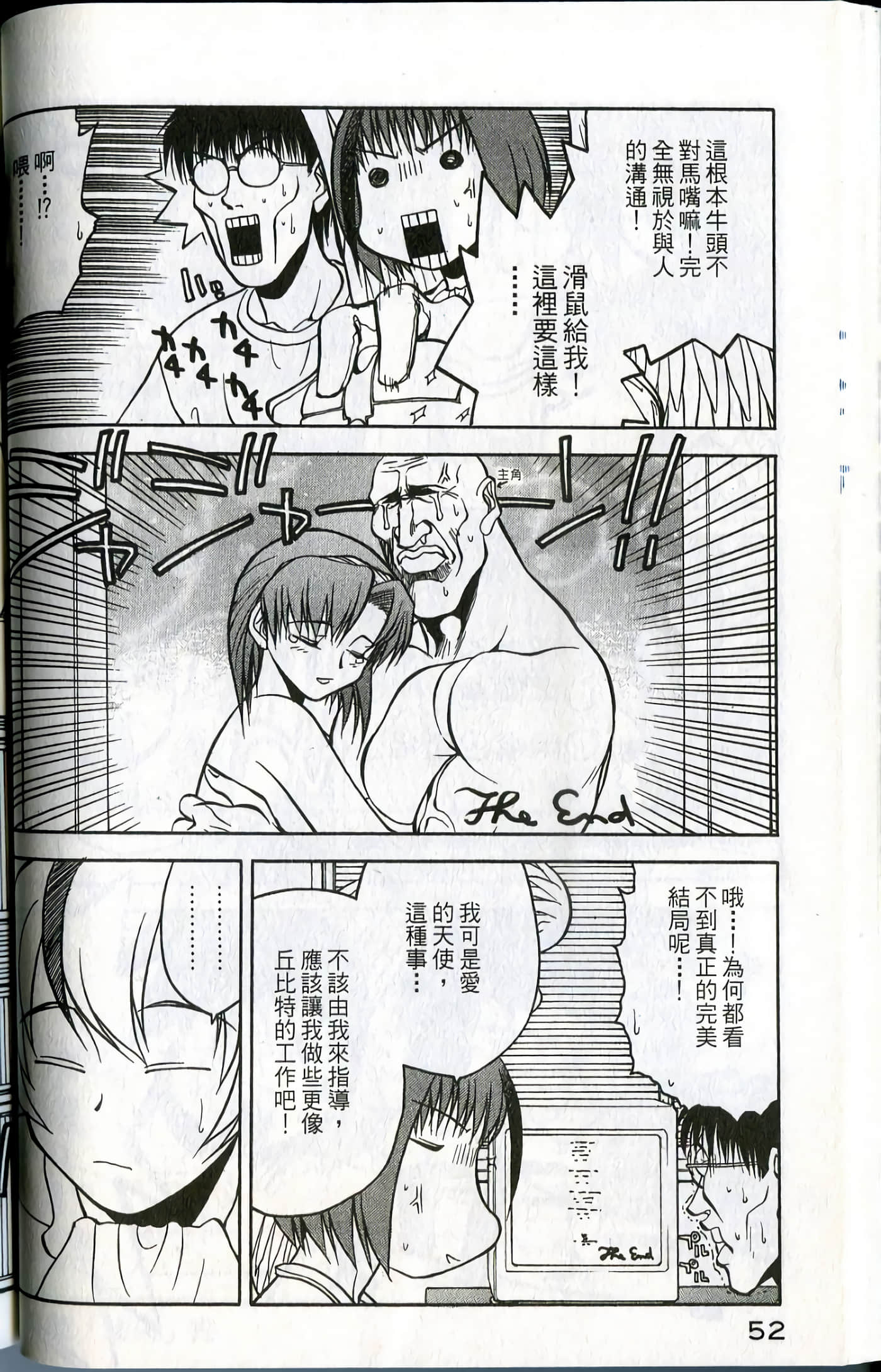 Page 54