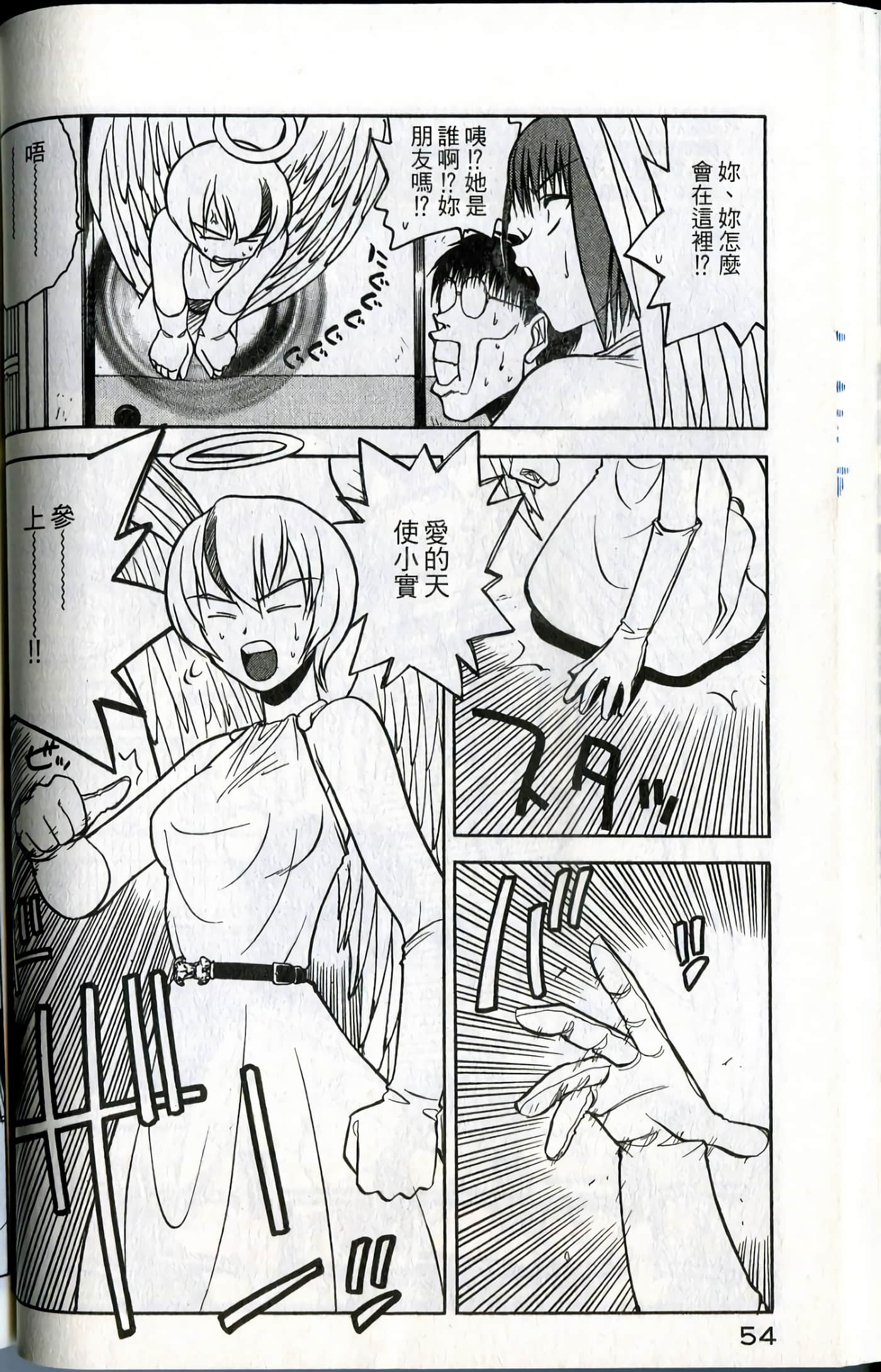 Page 56