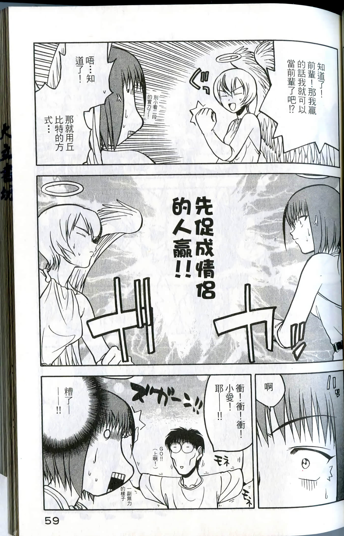 Page 61