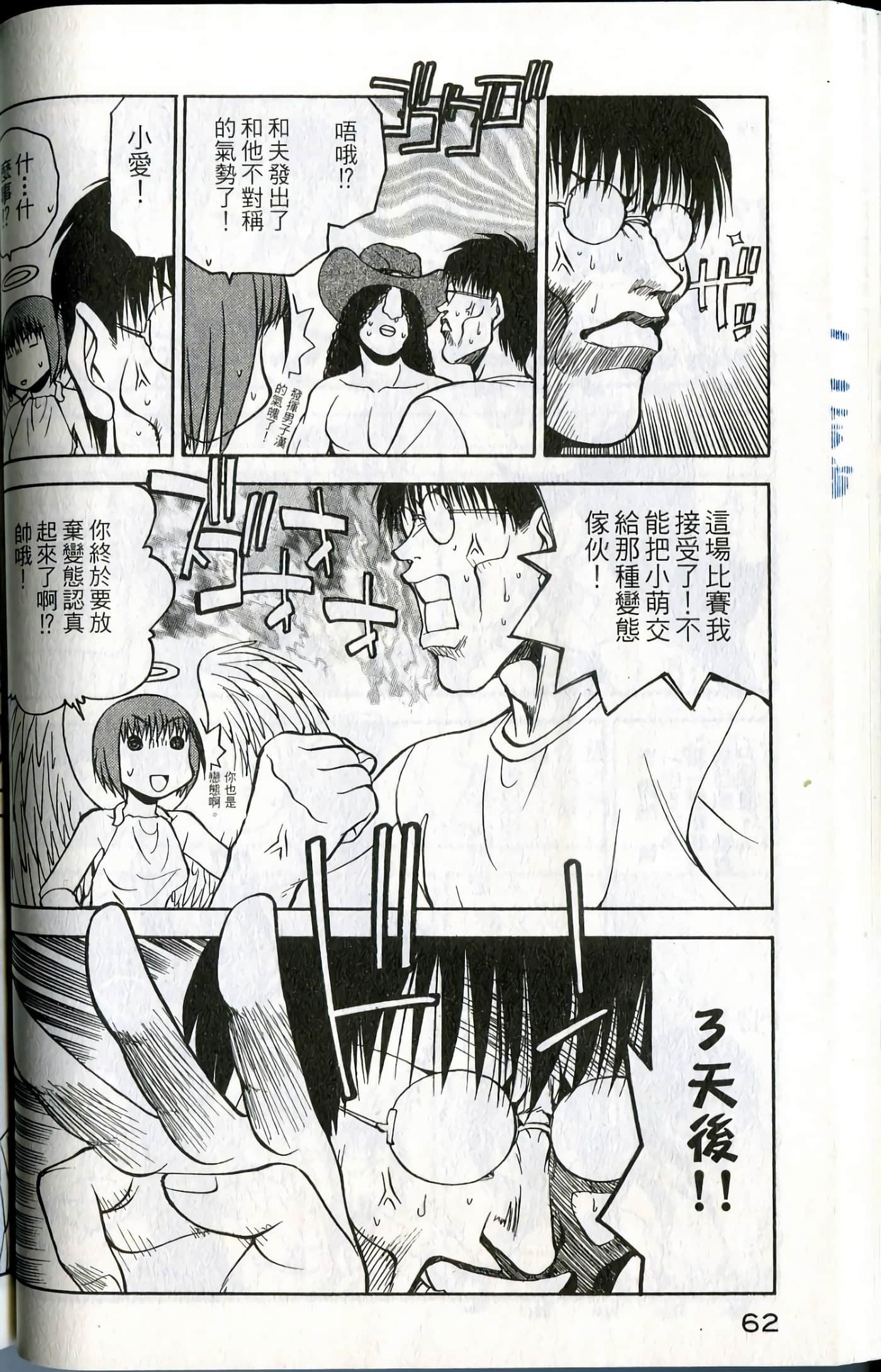 Page 64