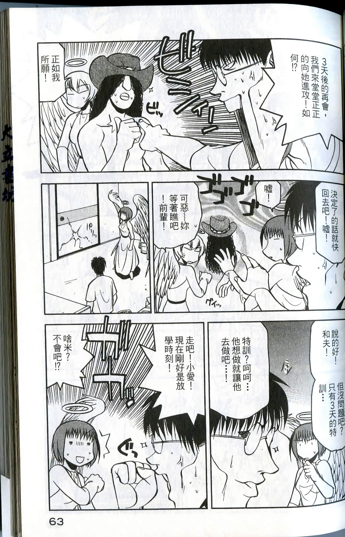 Page 65