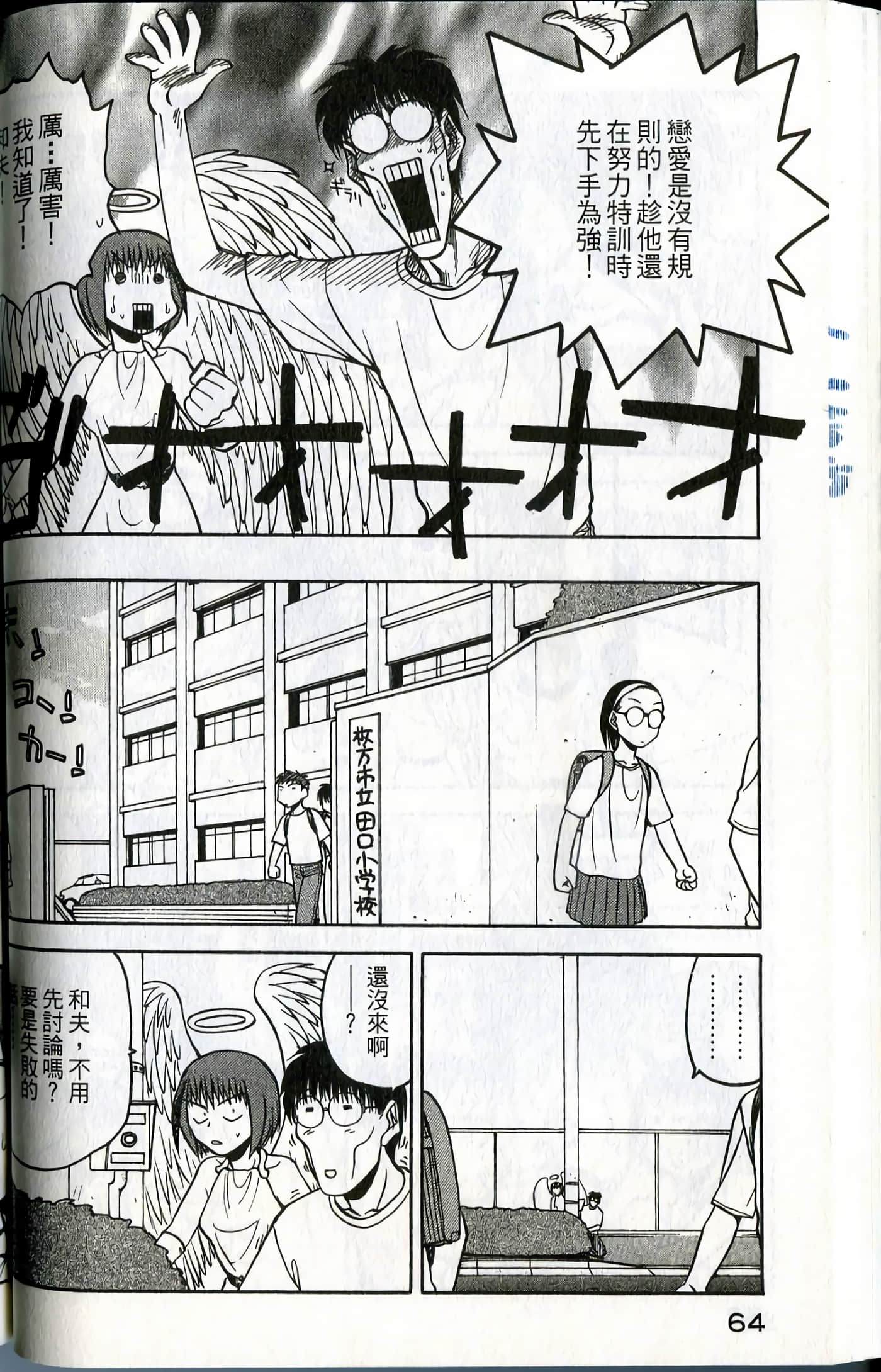 Page 66