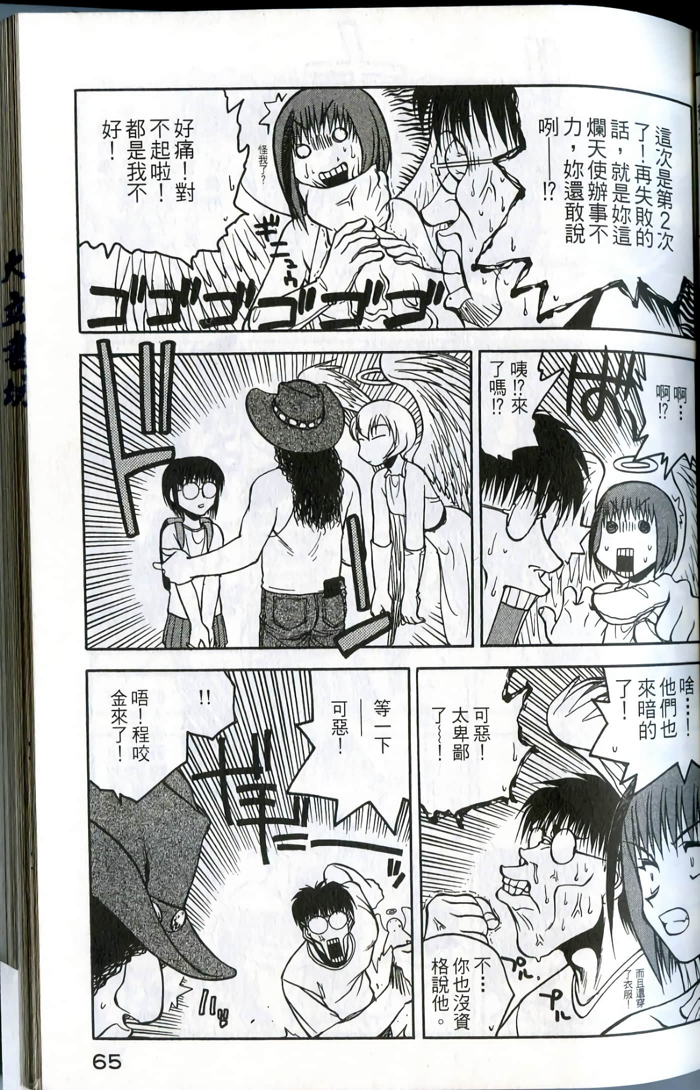 Page 67