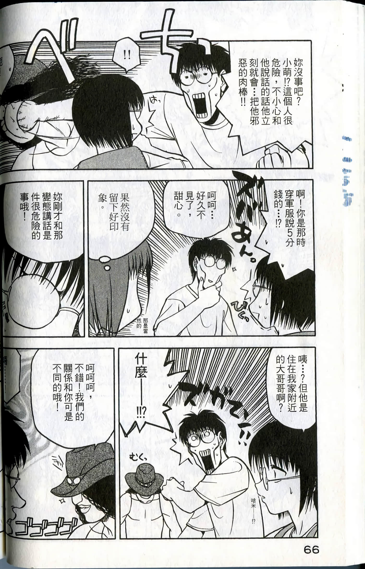 Page 68
