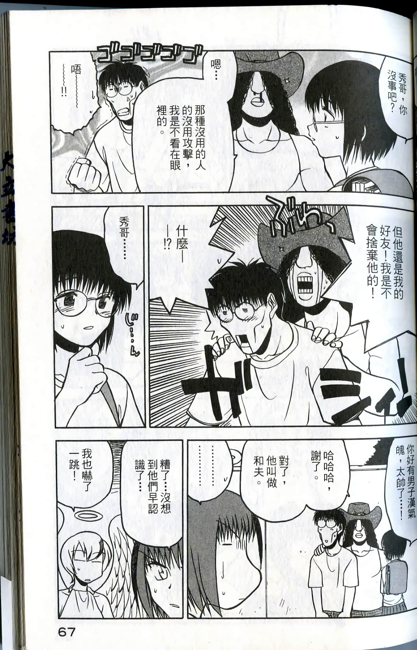Page 69