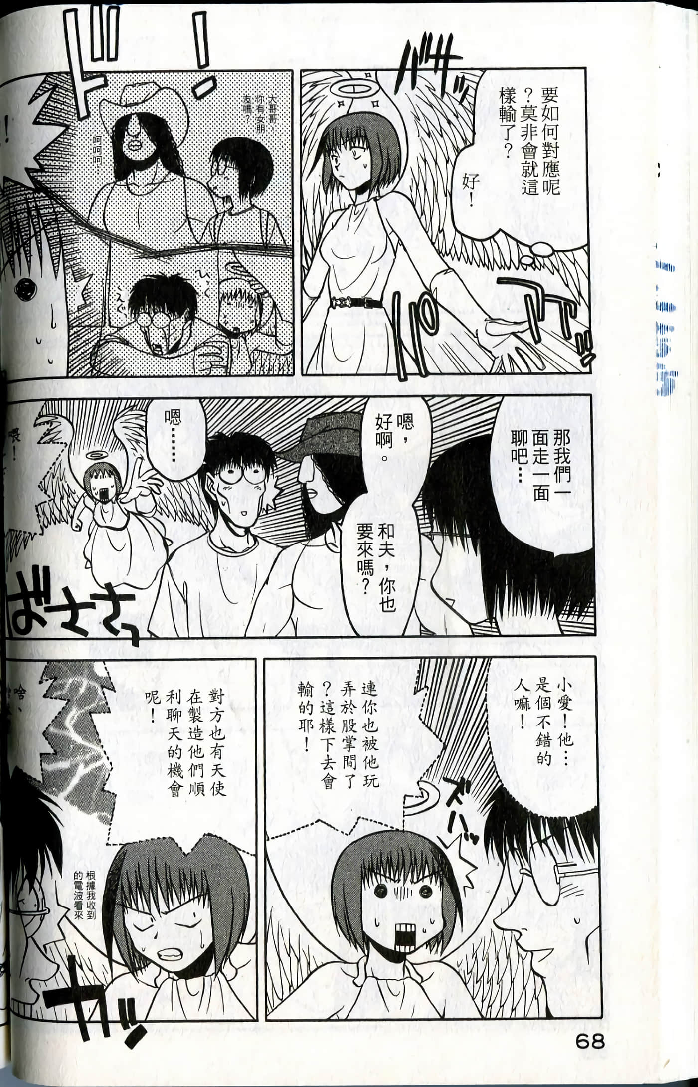 Page 70