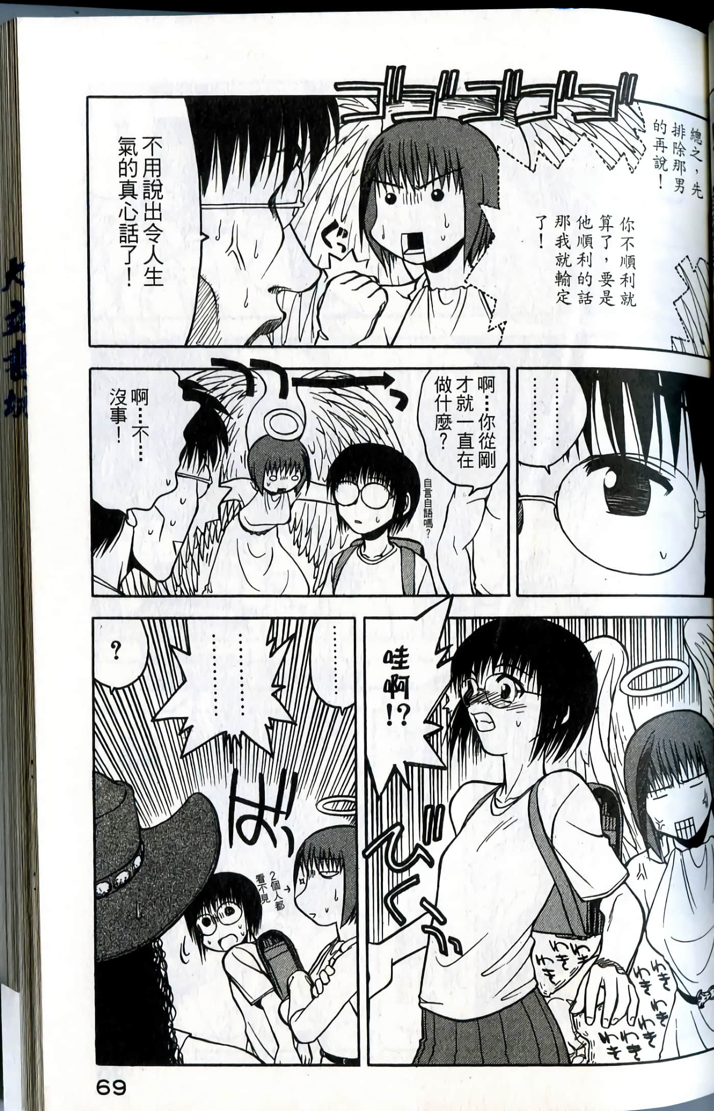 Page 71