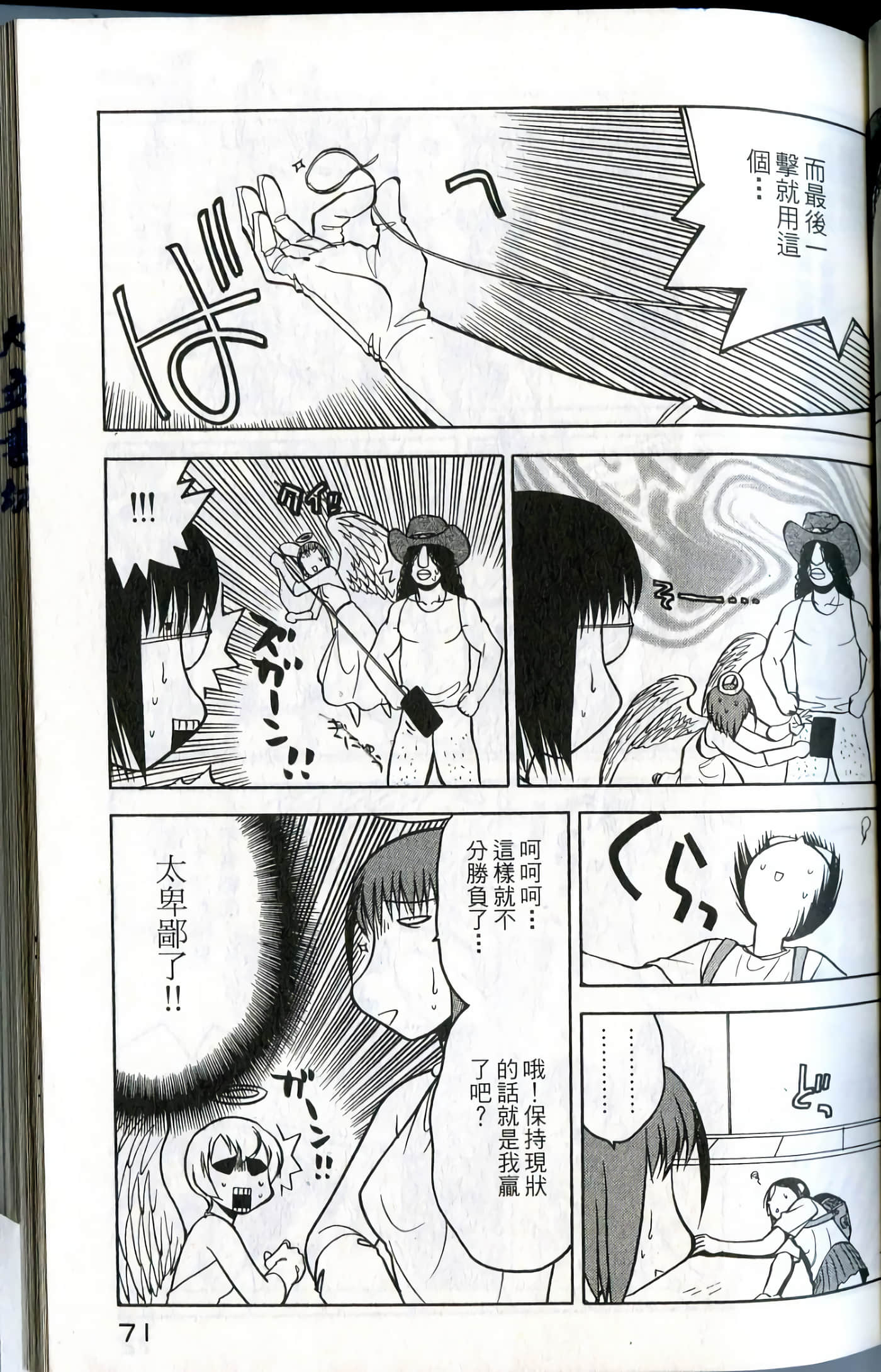 Page 73