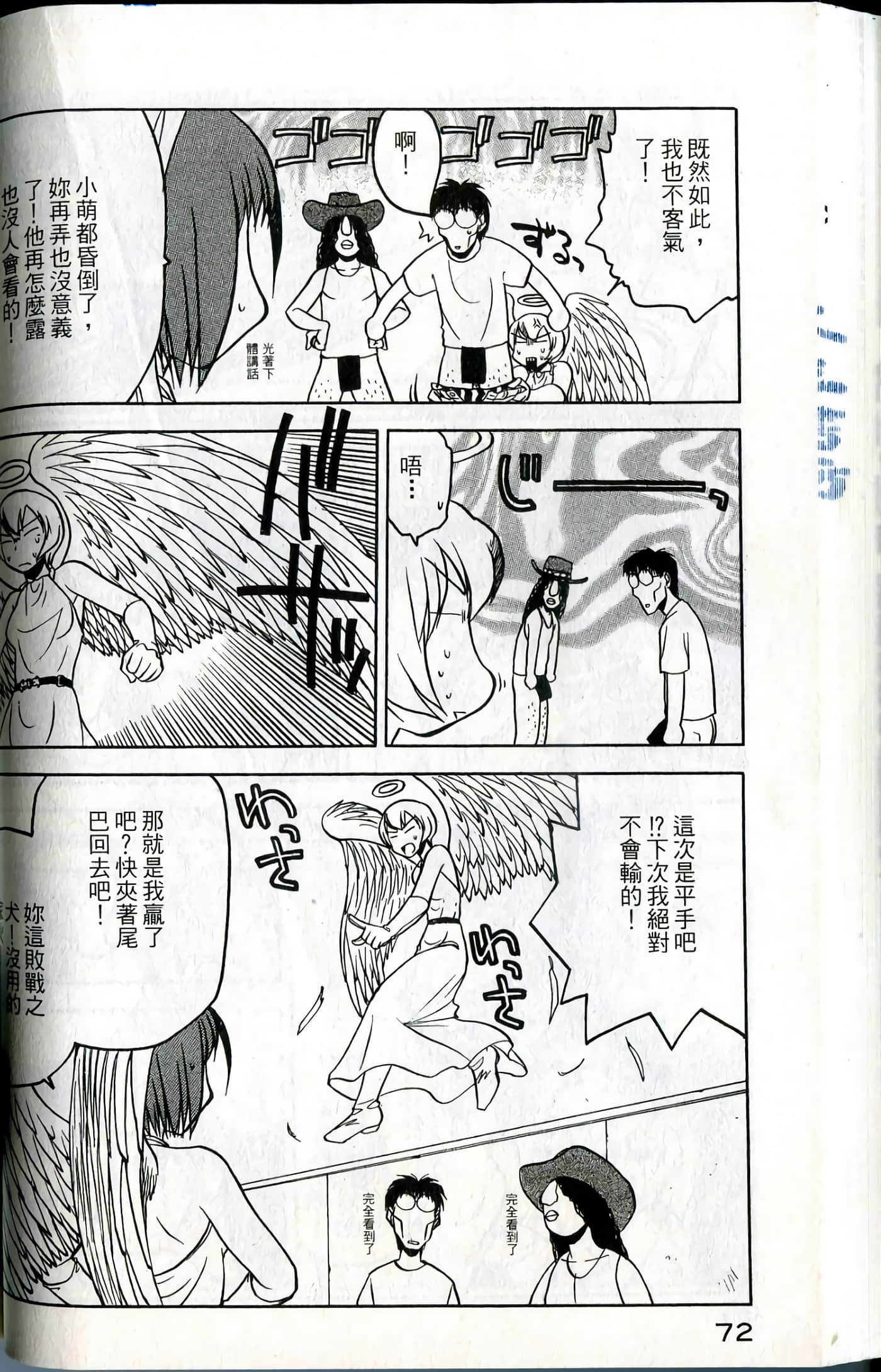 Page 74