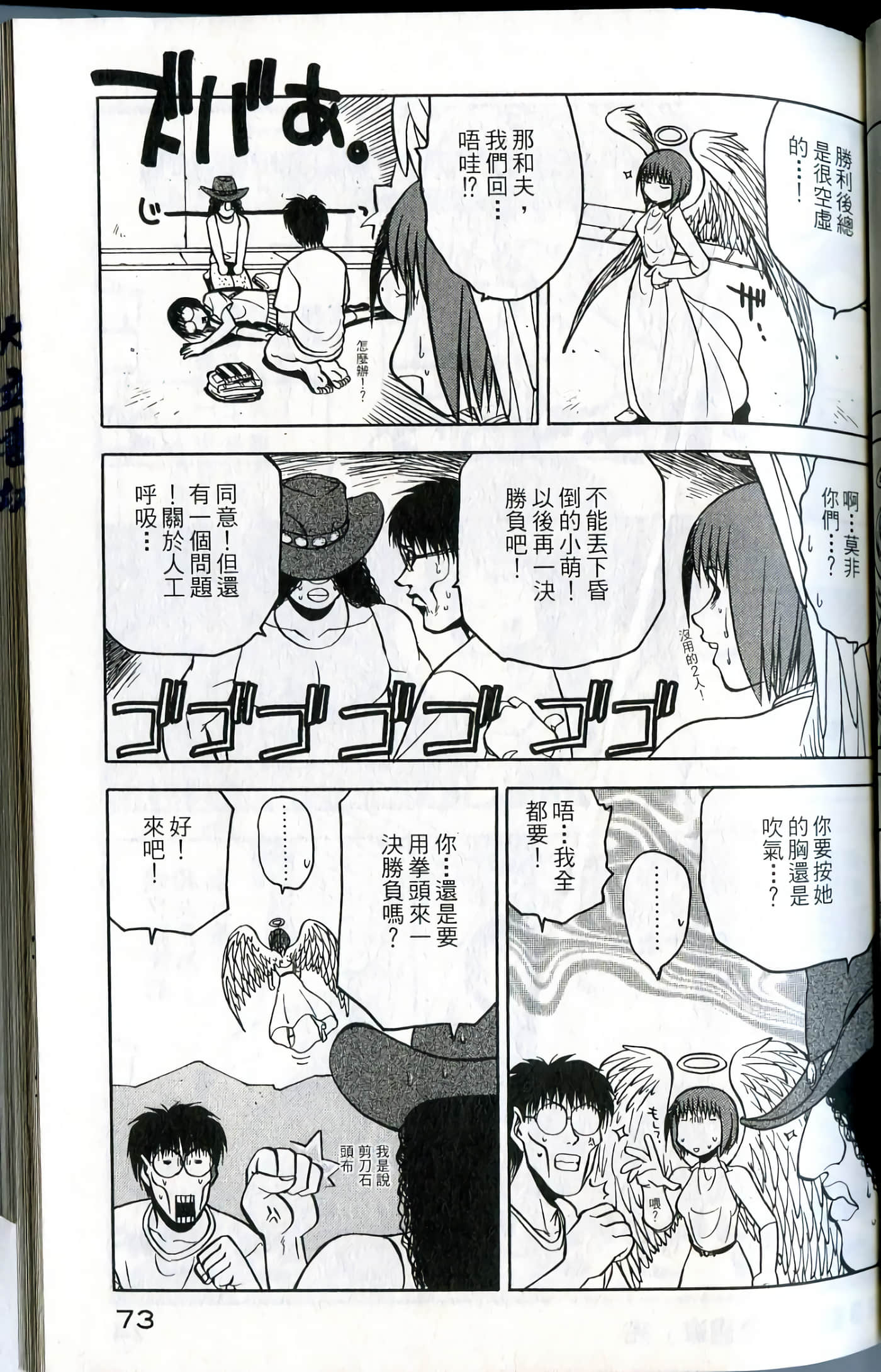Page 75