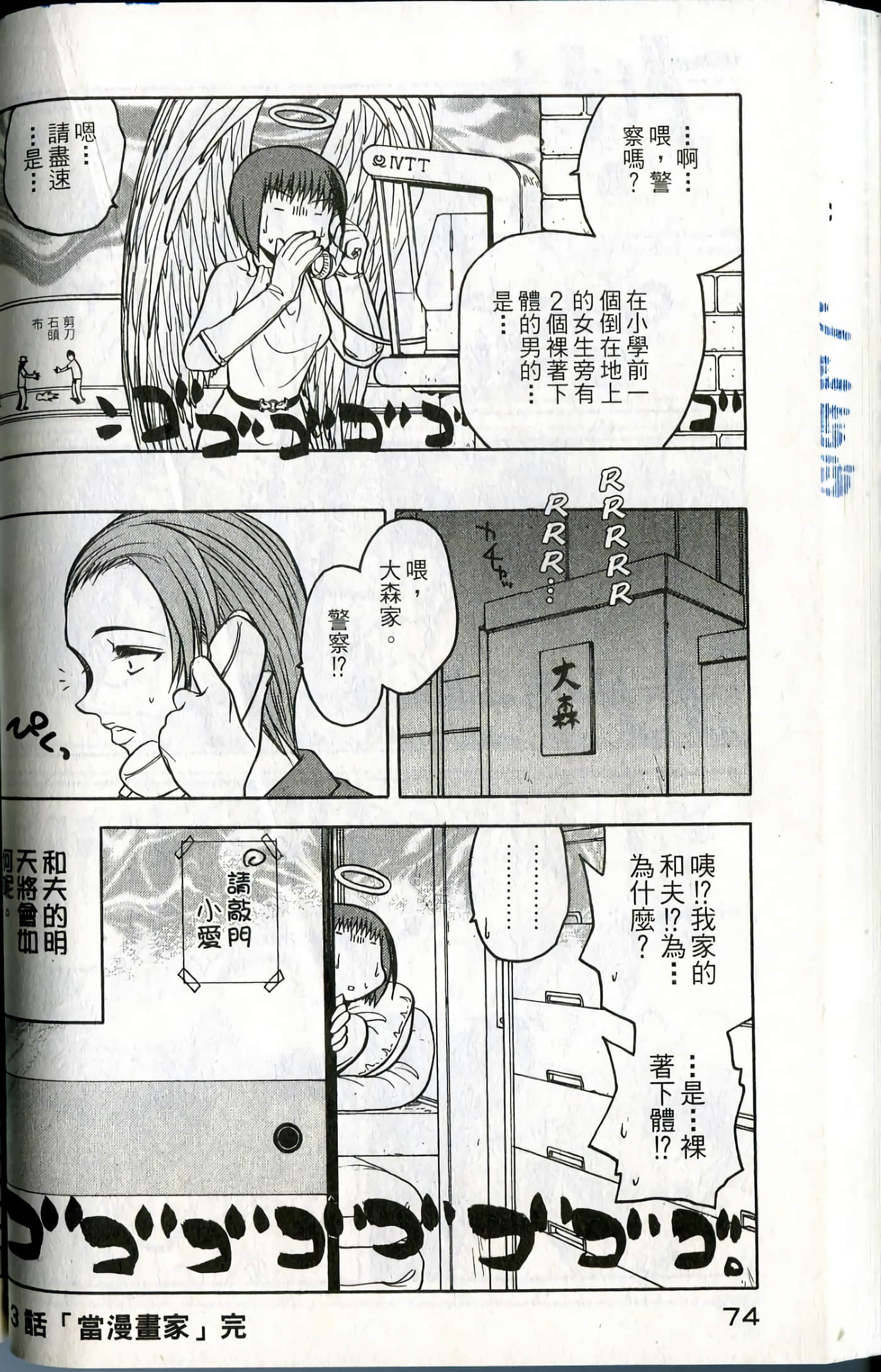 Page 76