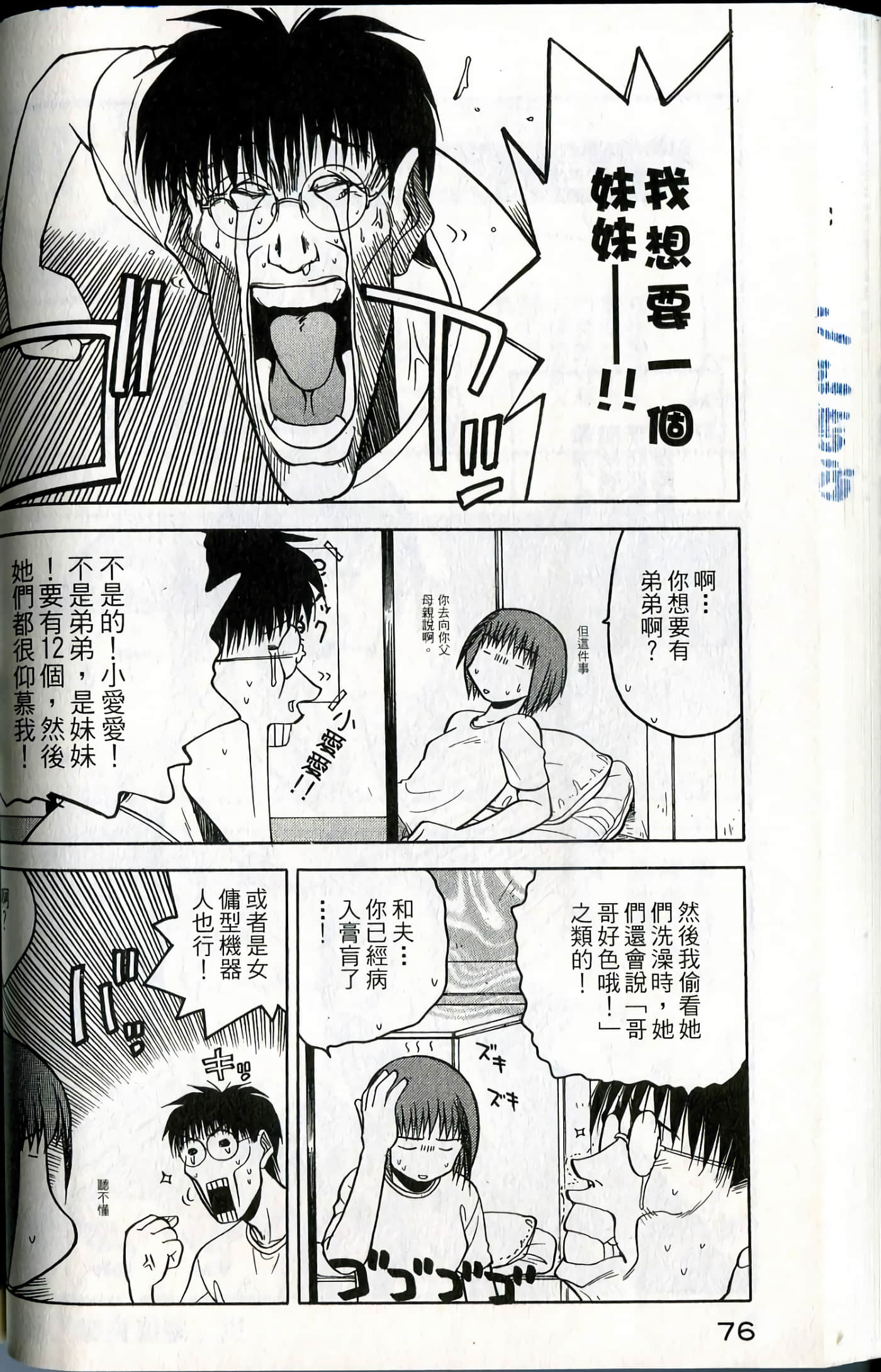 Page 78