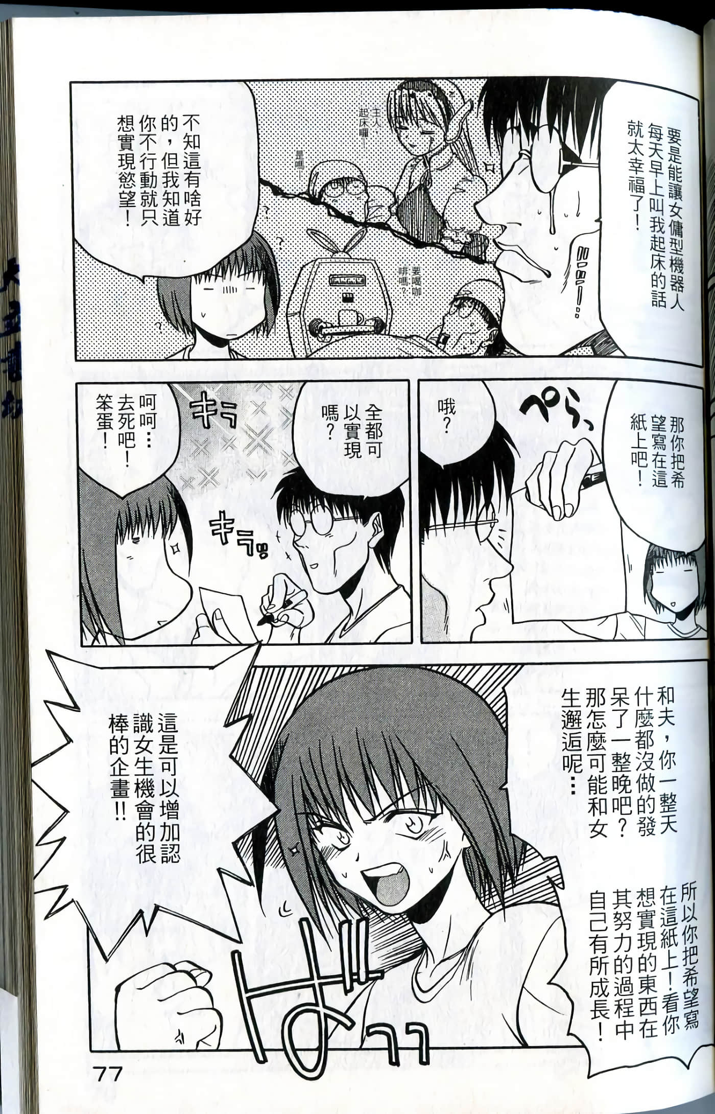Page 79