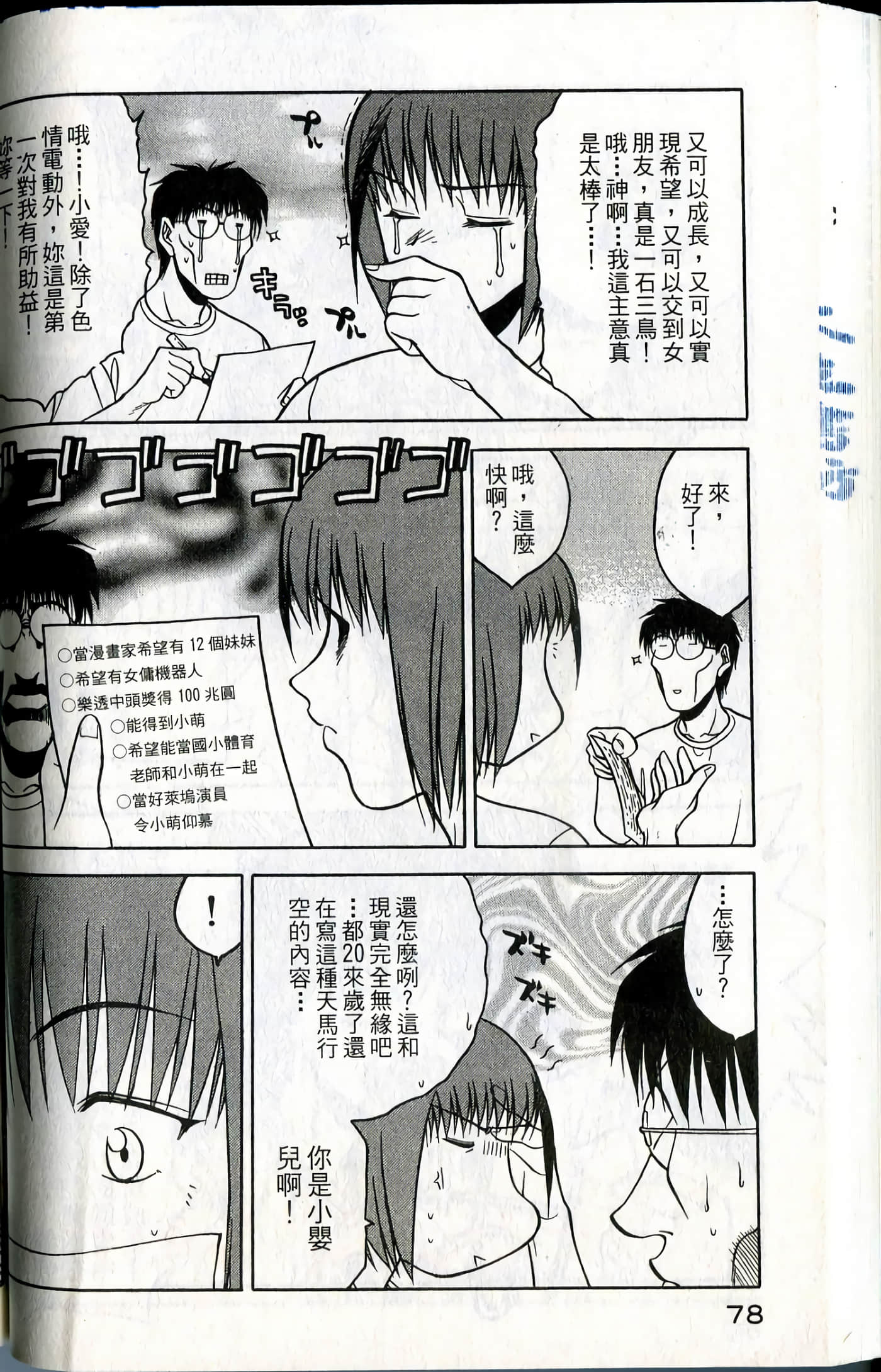 Page 80