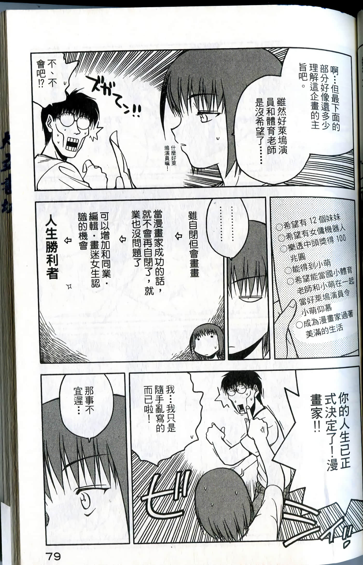 Page 81
