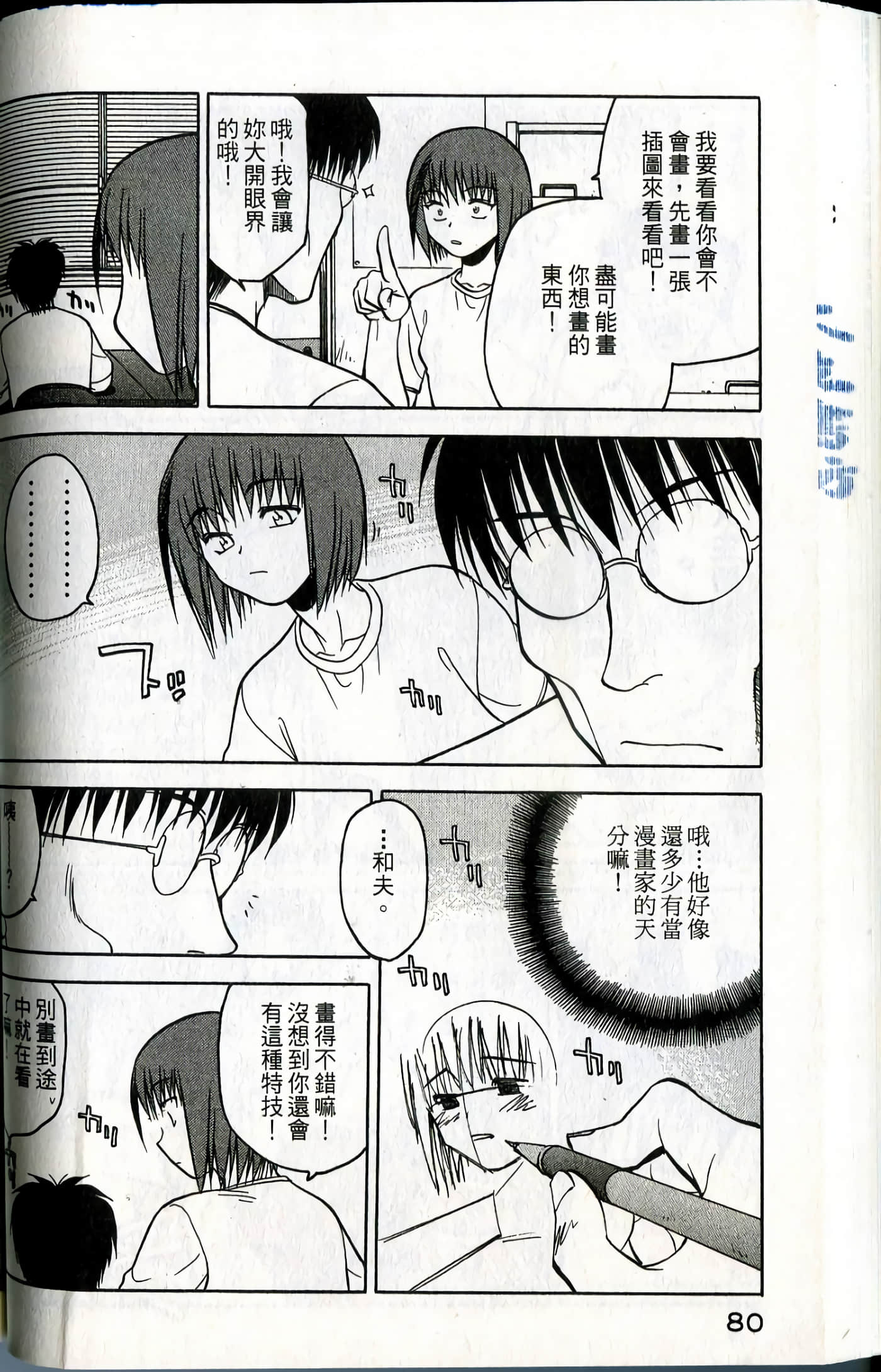 Page 82