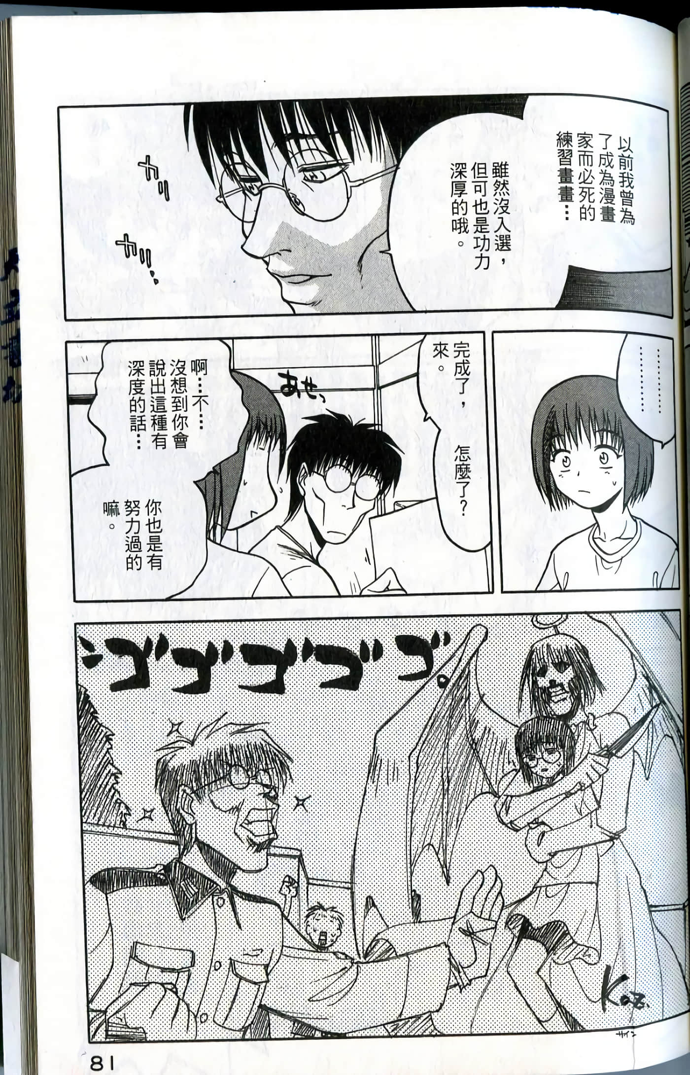 Page 83