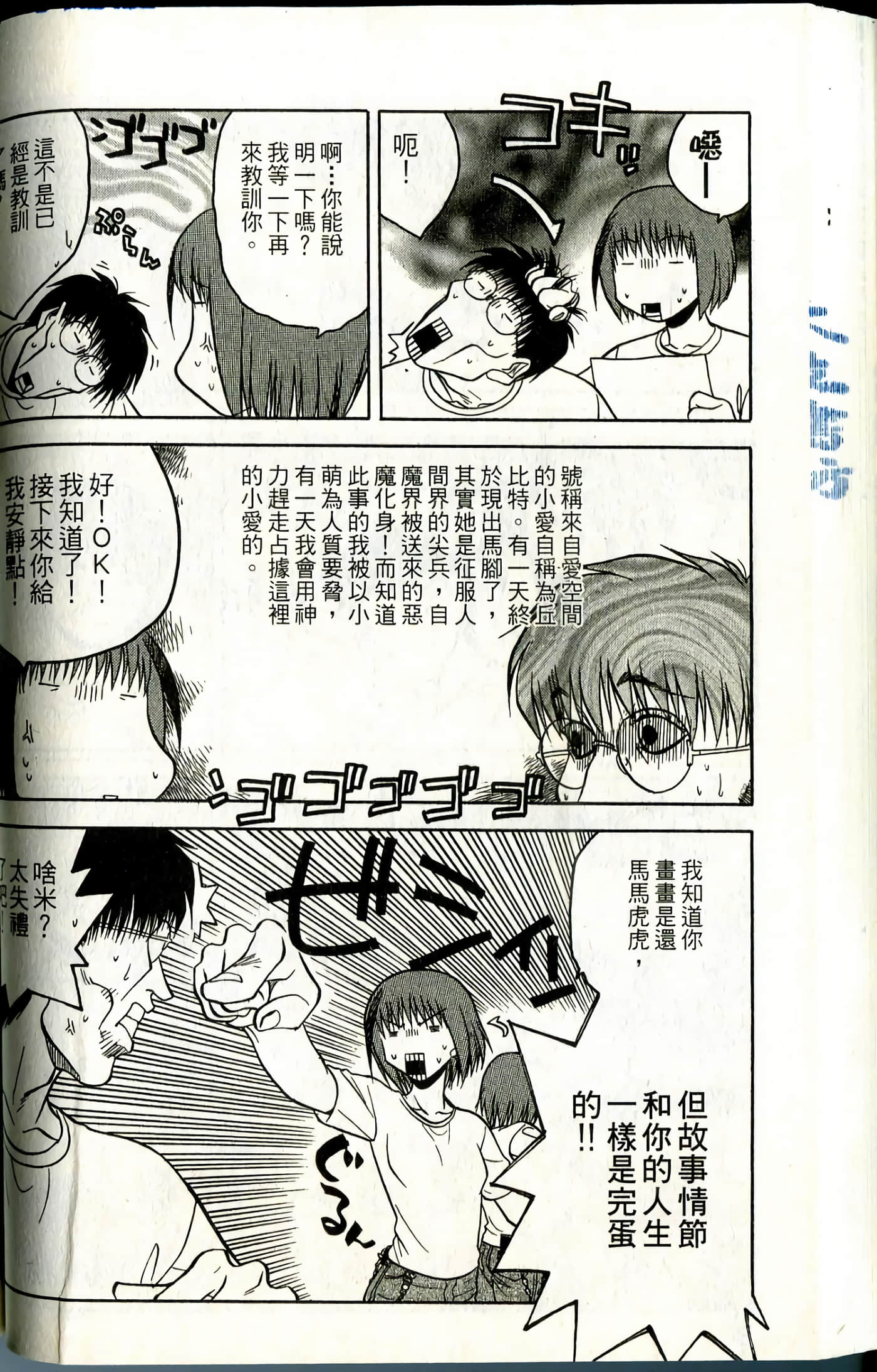 Page 84