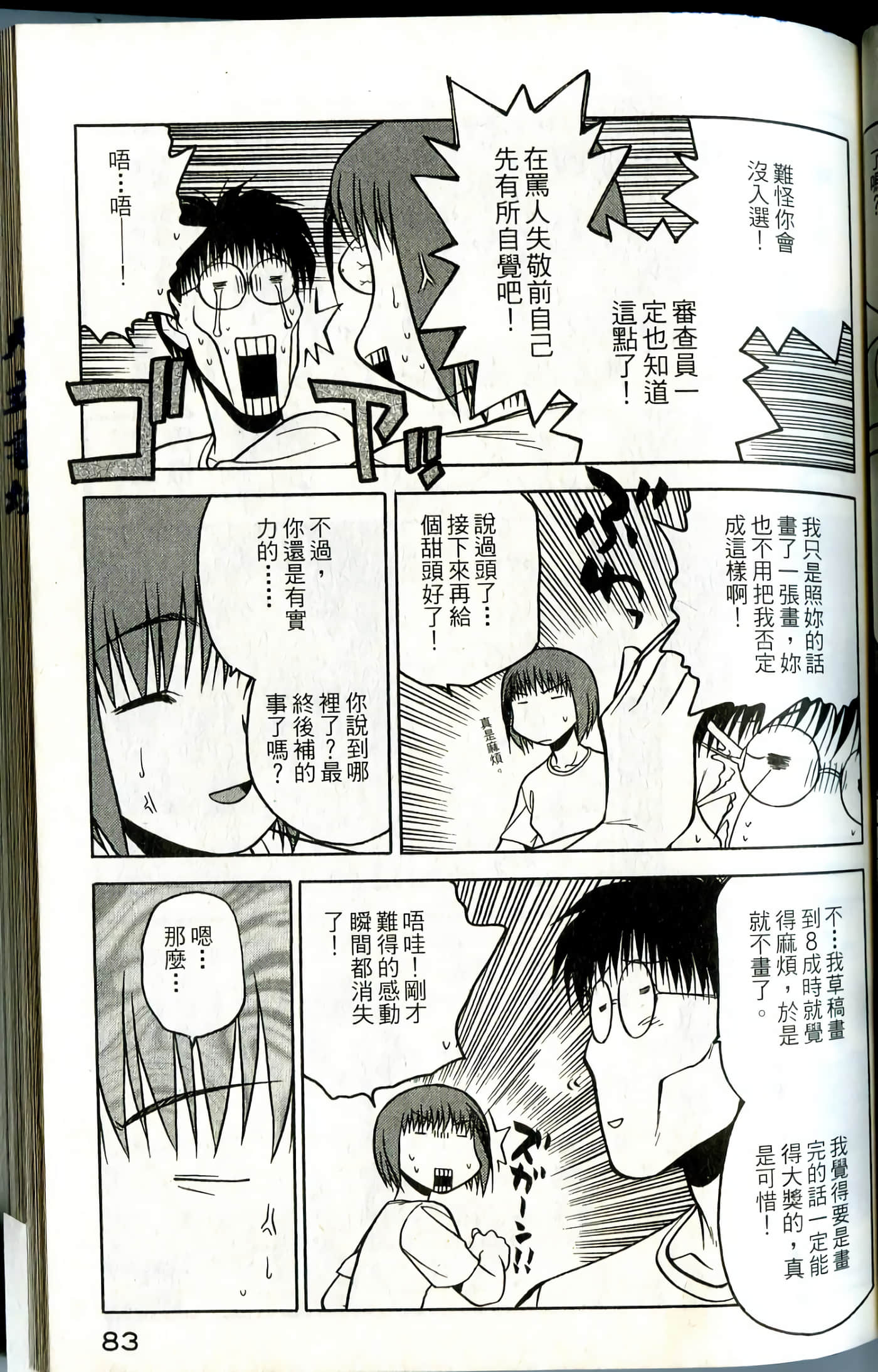 Page 85