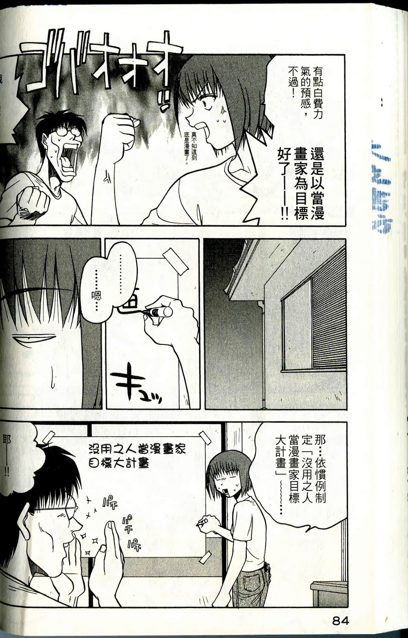 Page 86