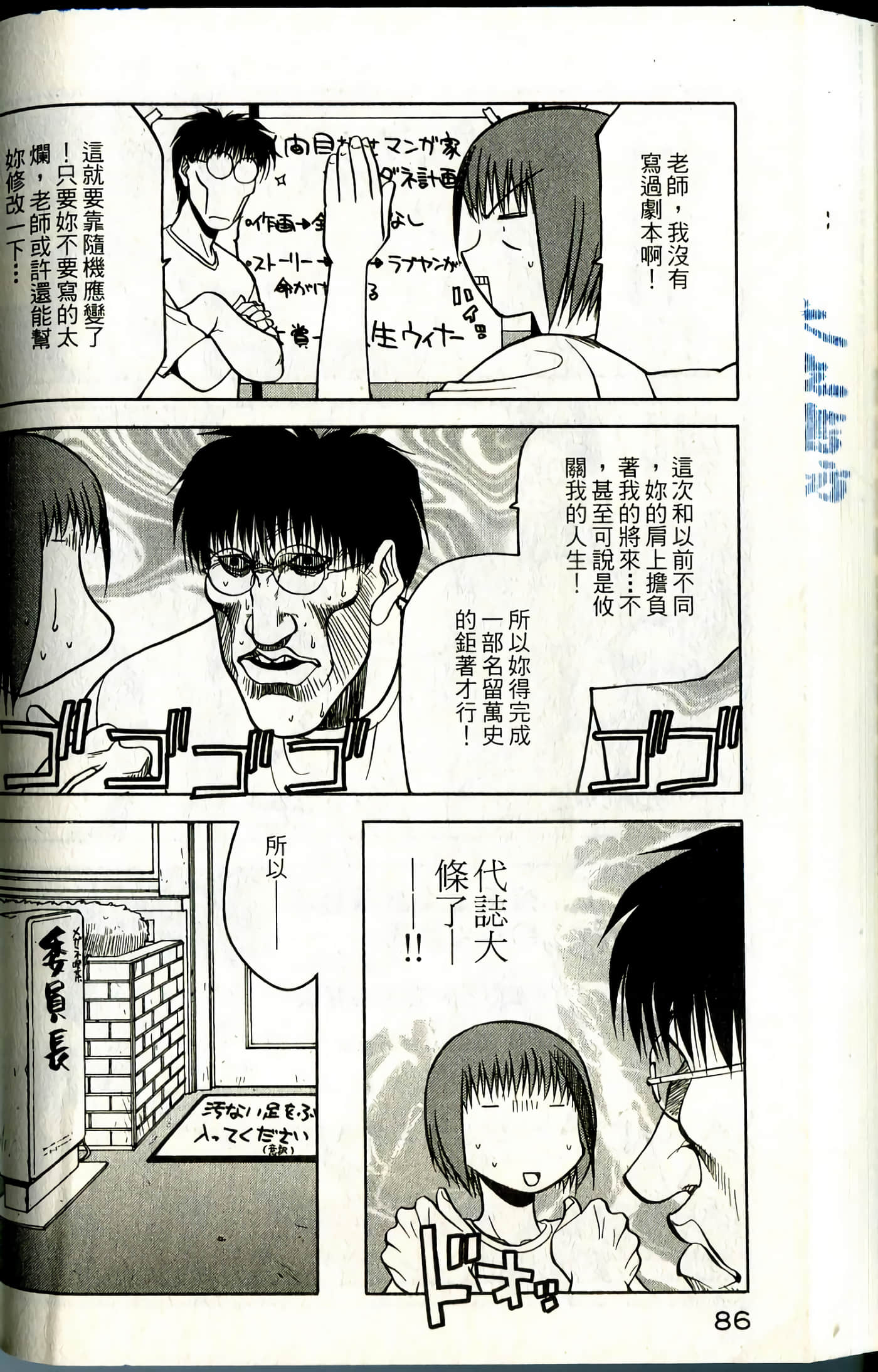 Page 88