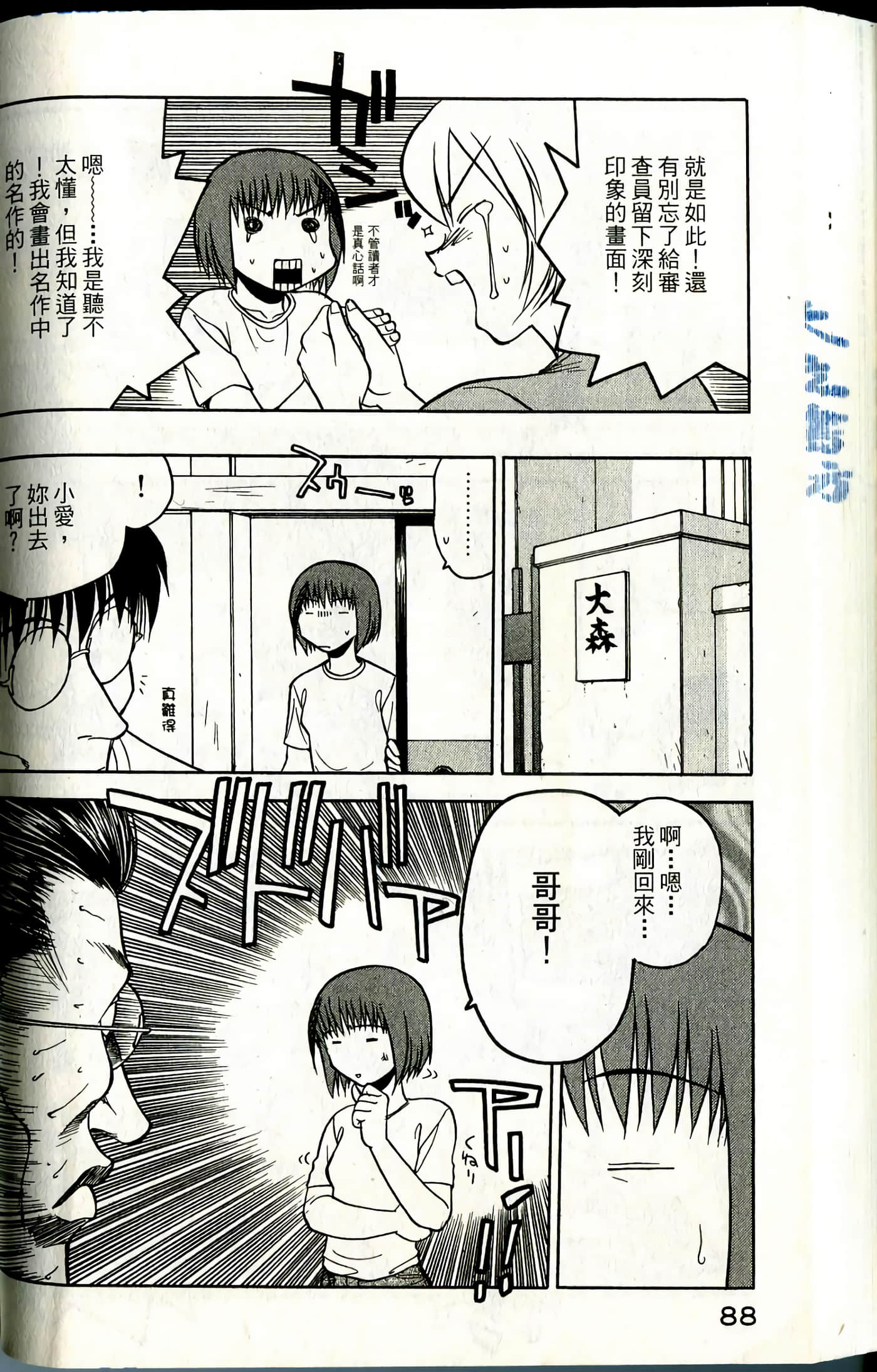 Page 90