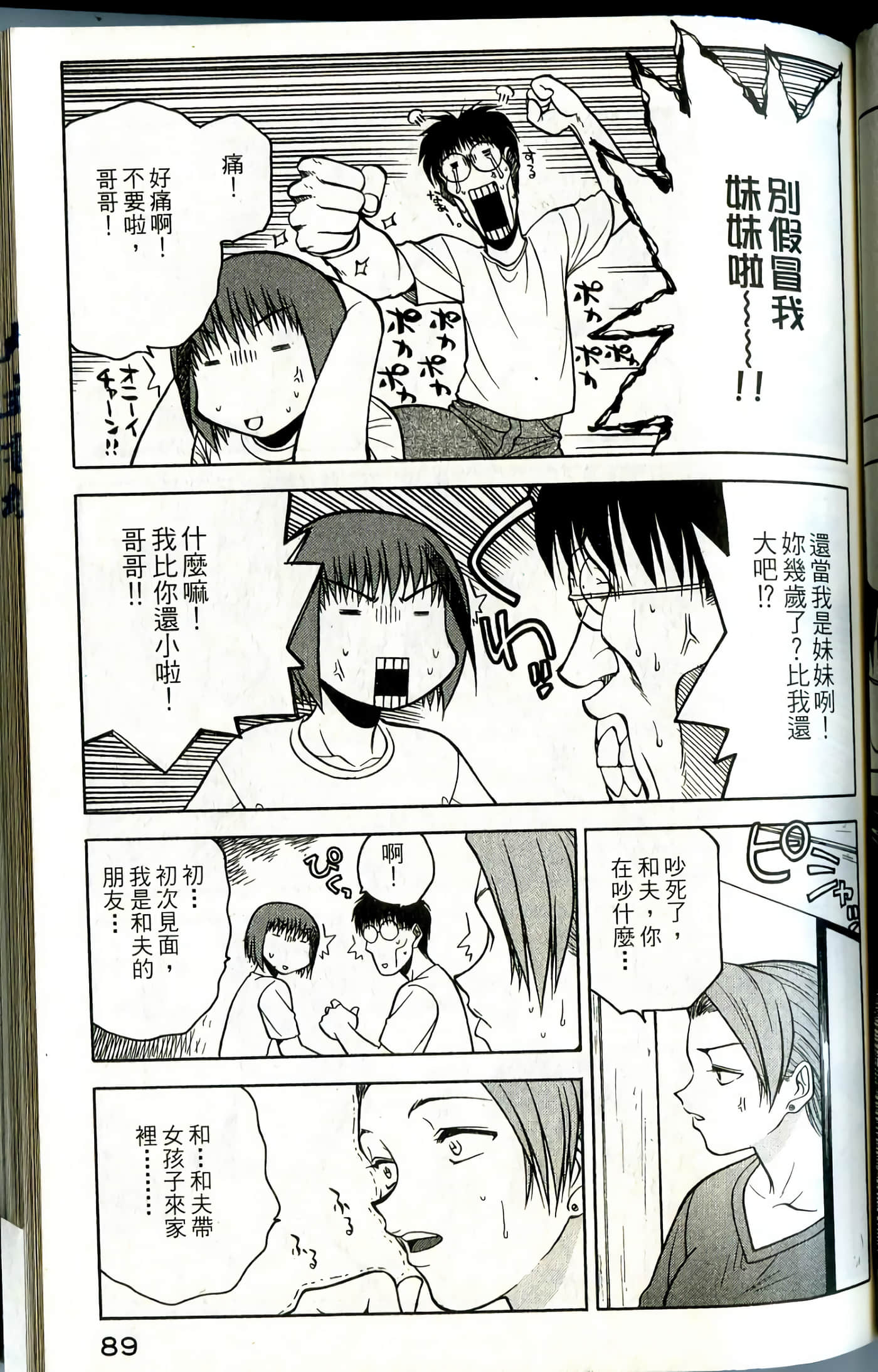 Page 91