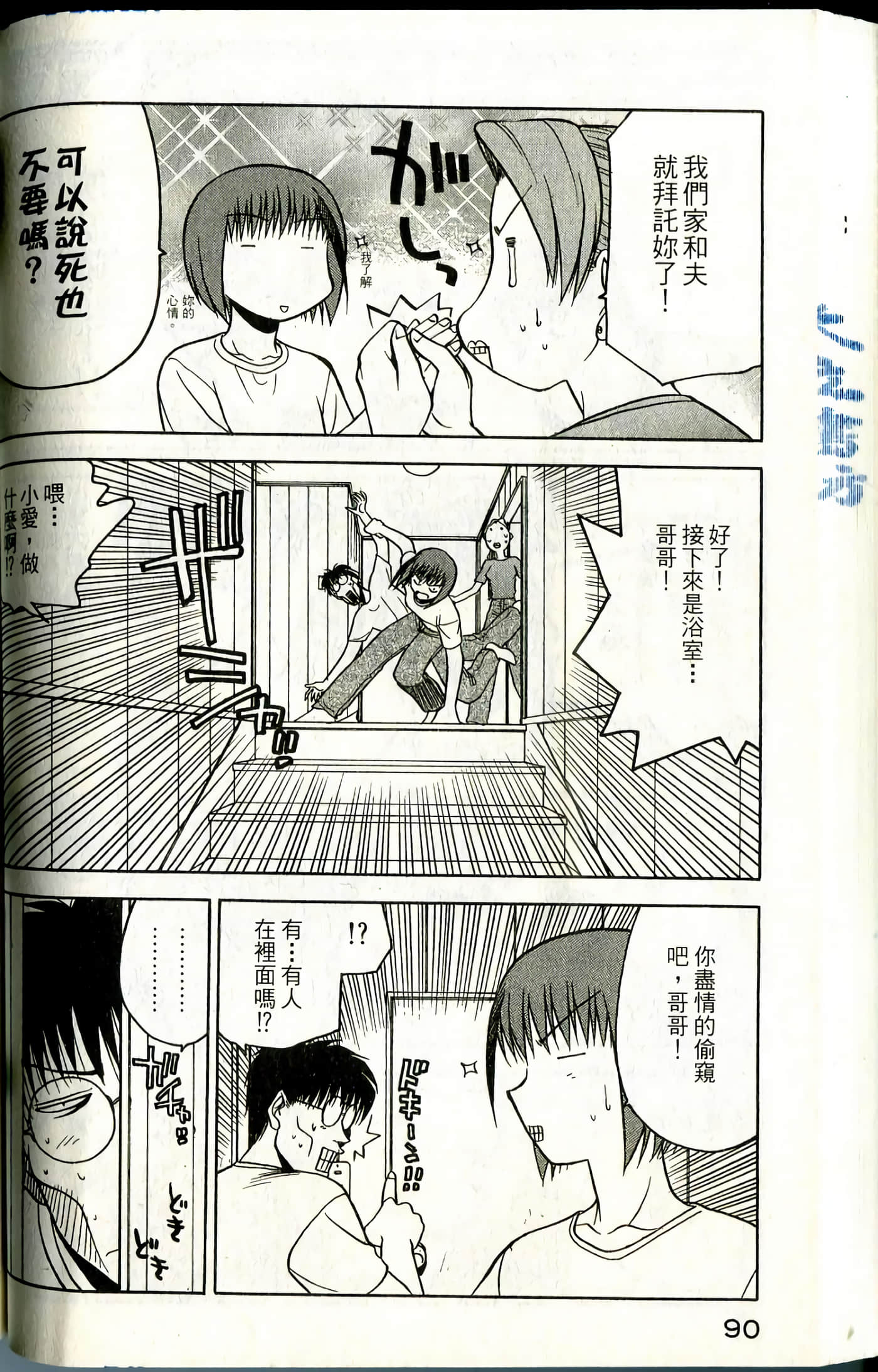 Page 92