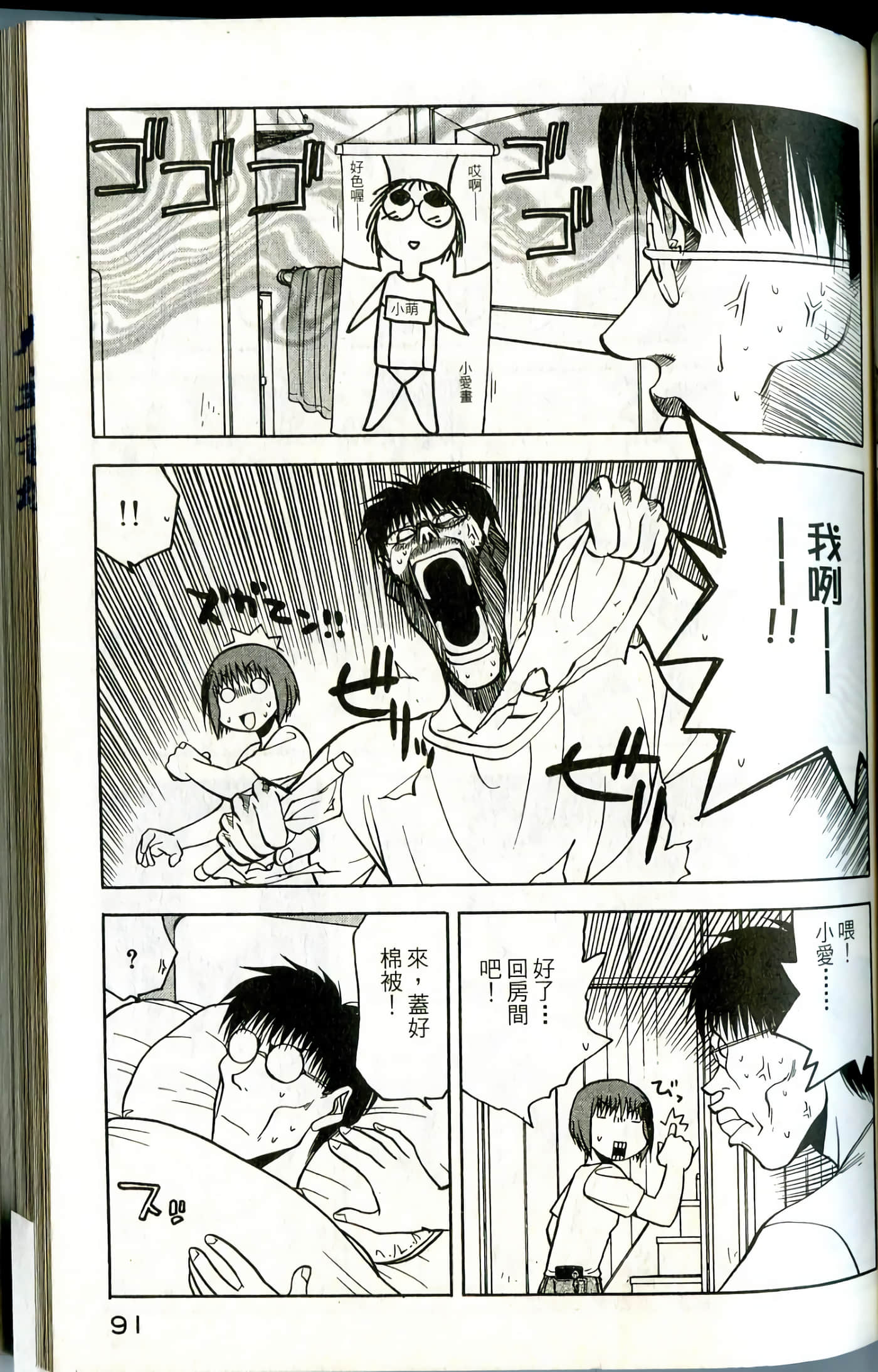 Page 93