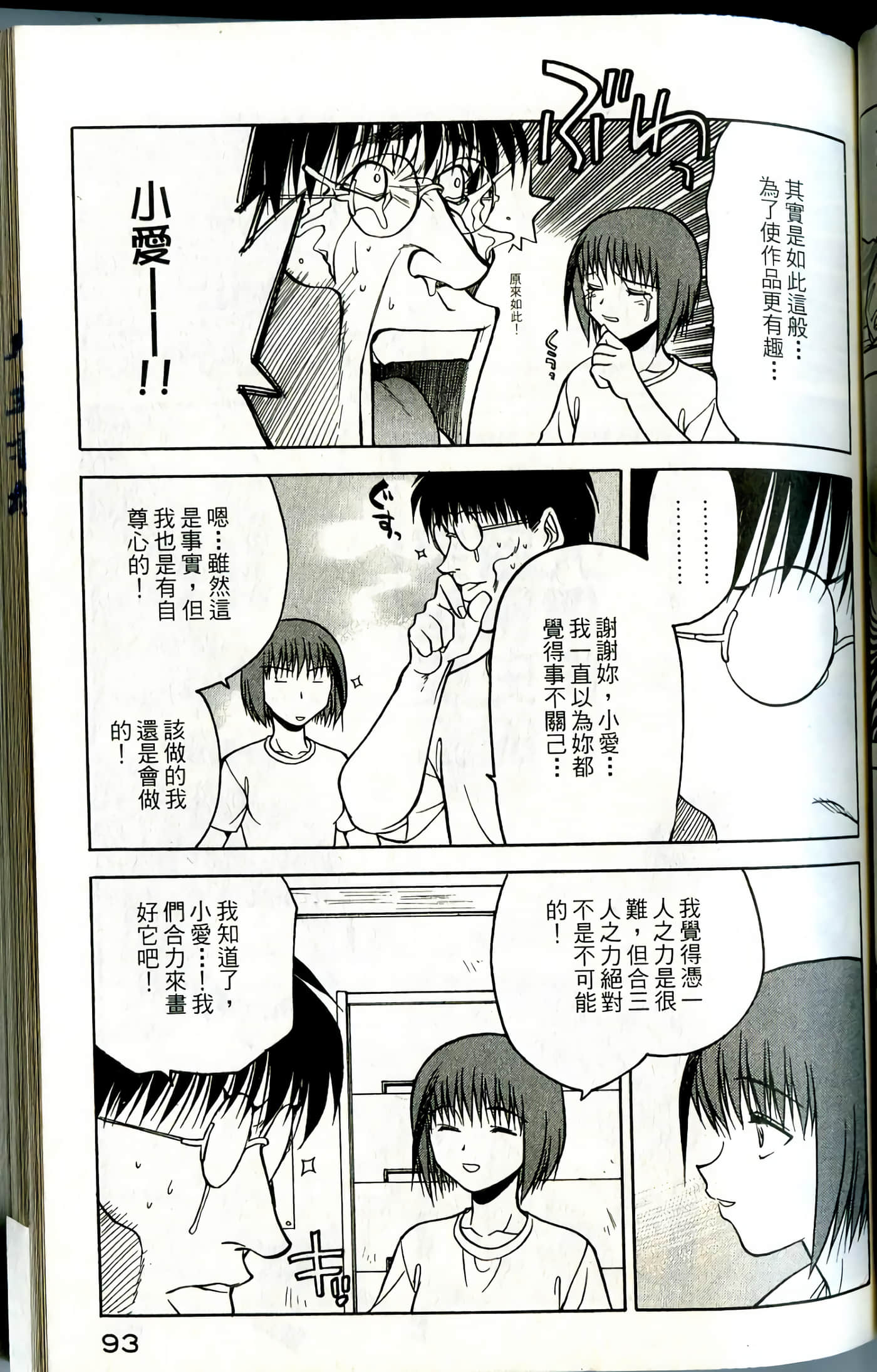 Page 95