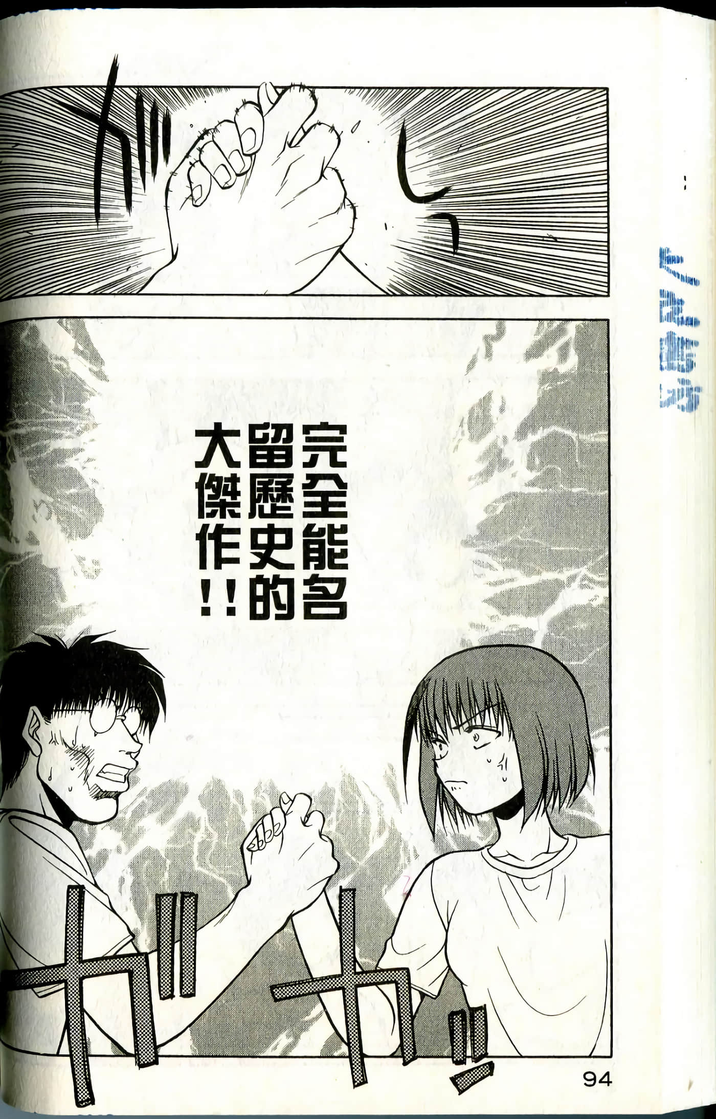 Page 96