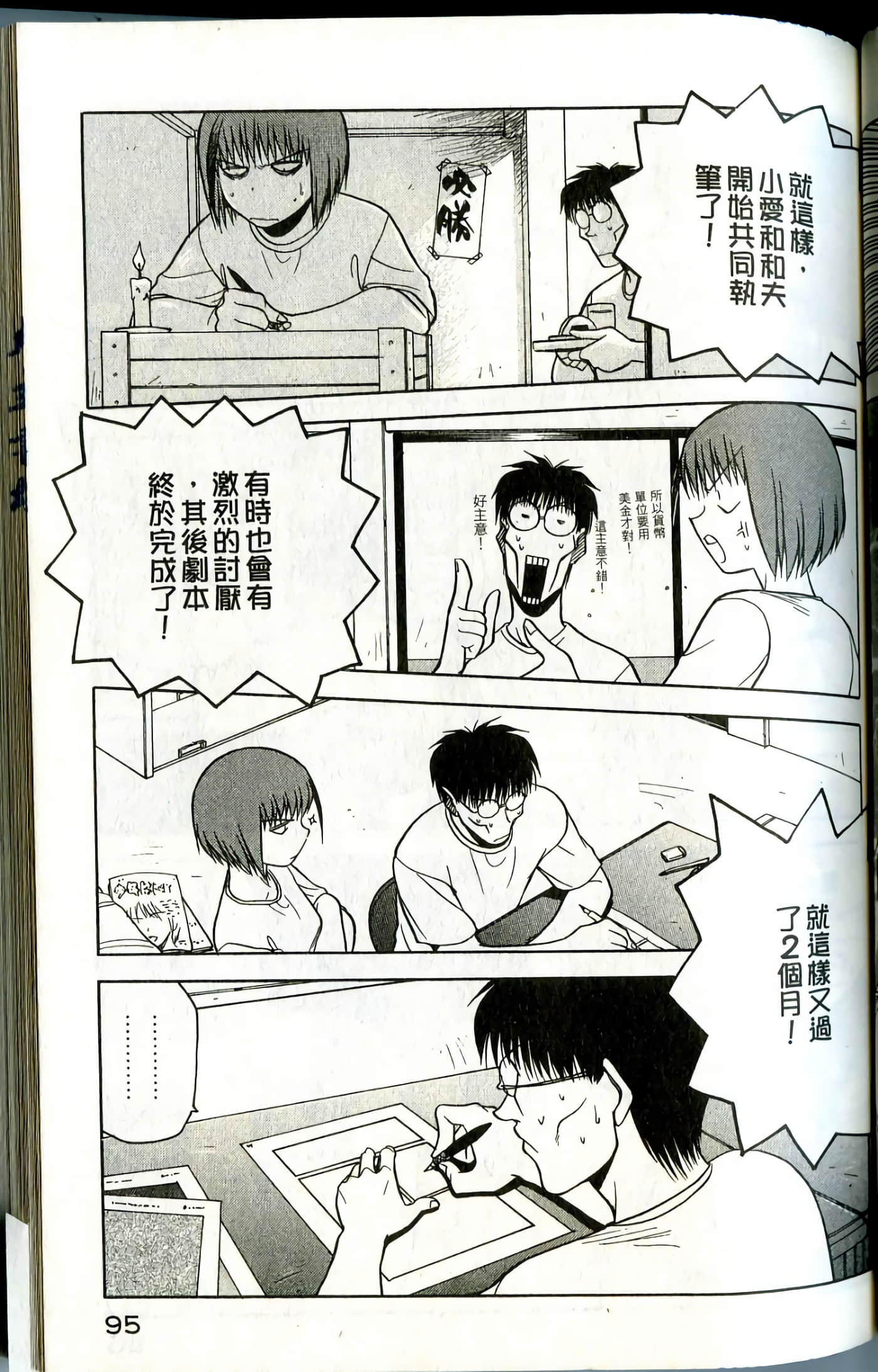 Page 97