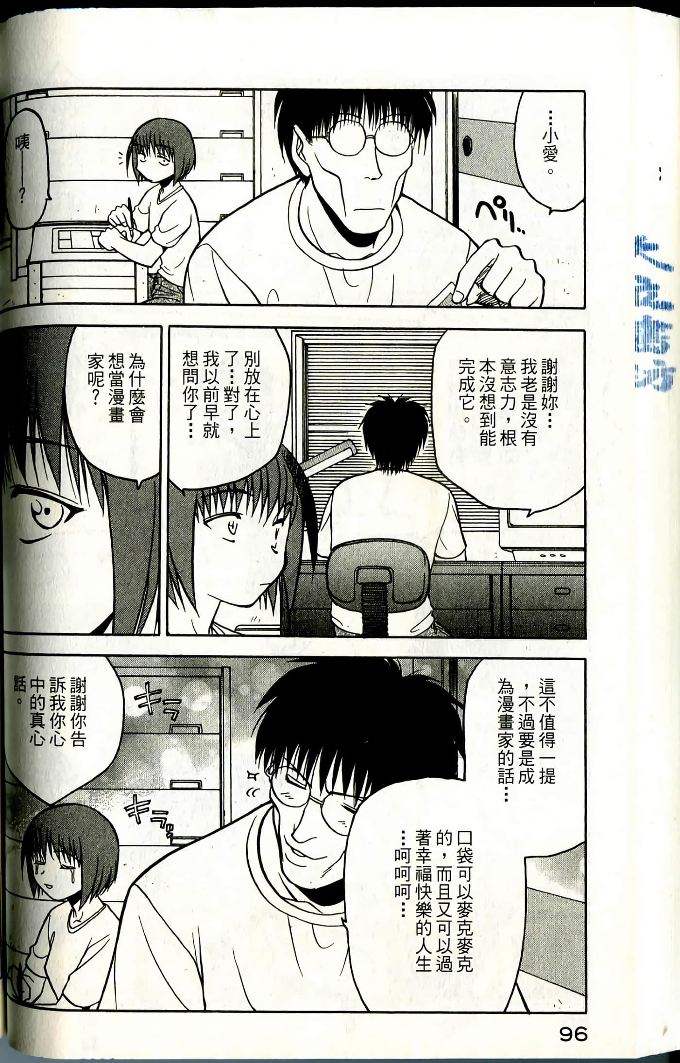 Page 98