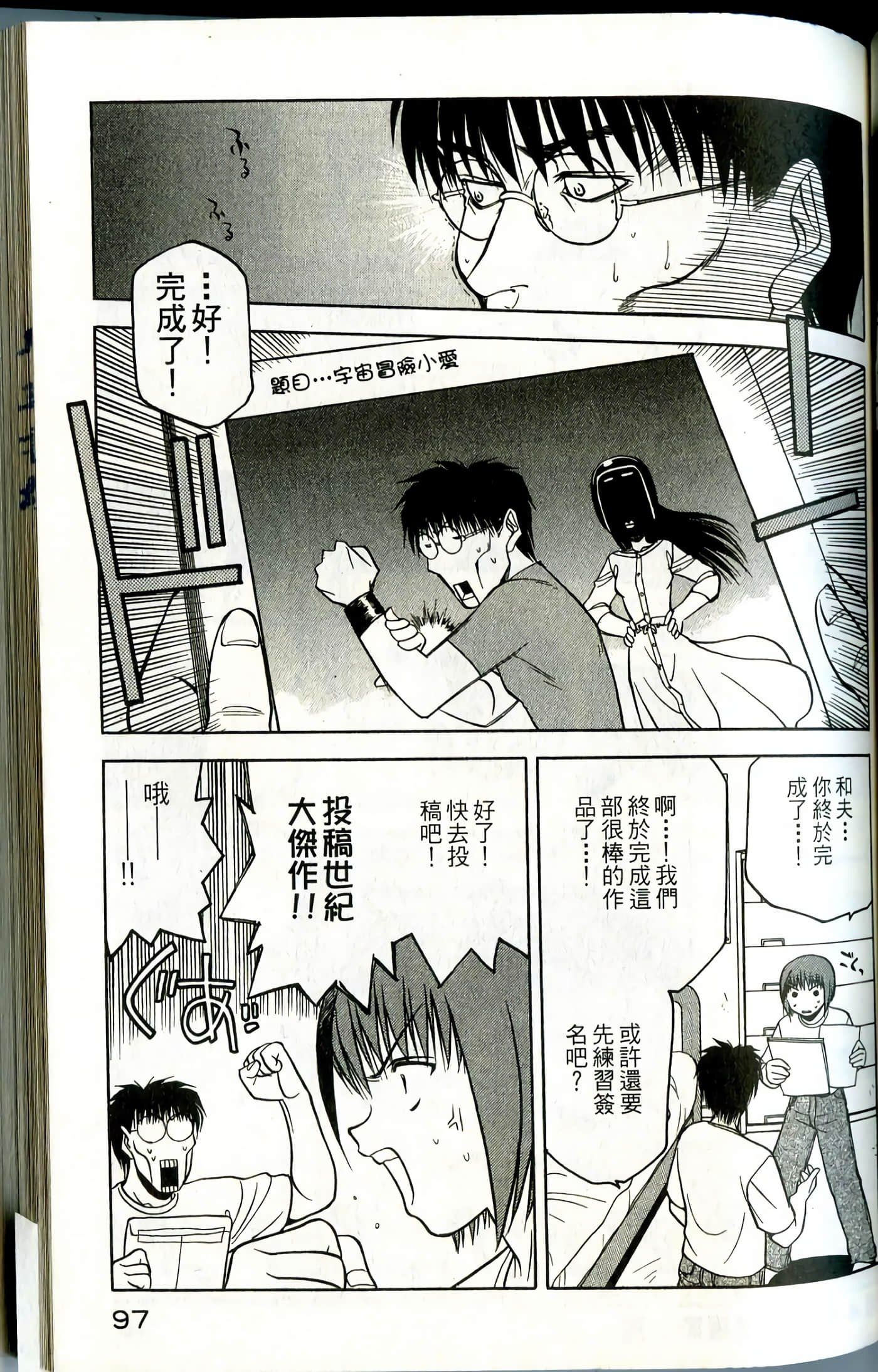 Page 99